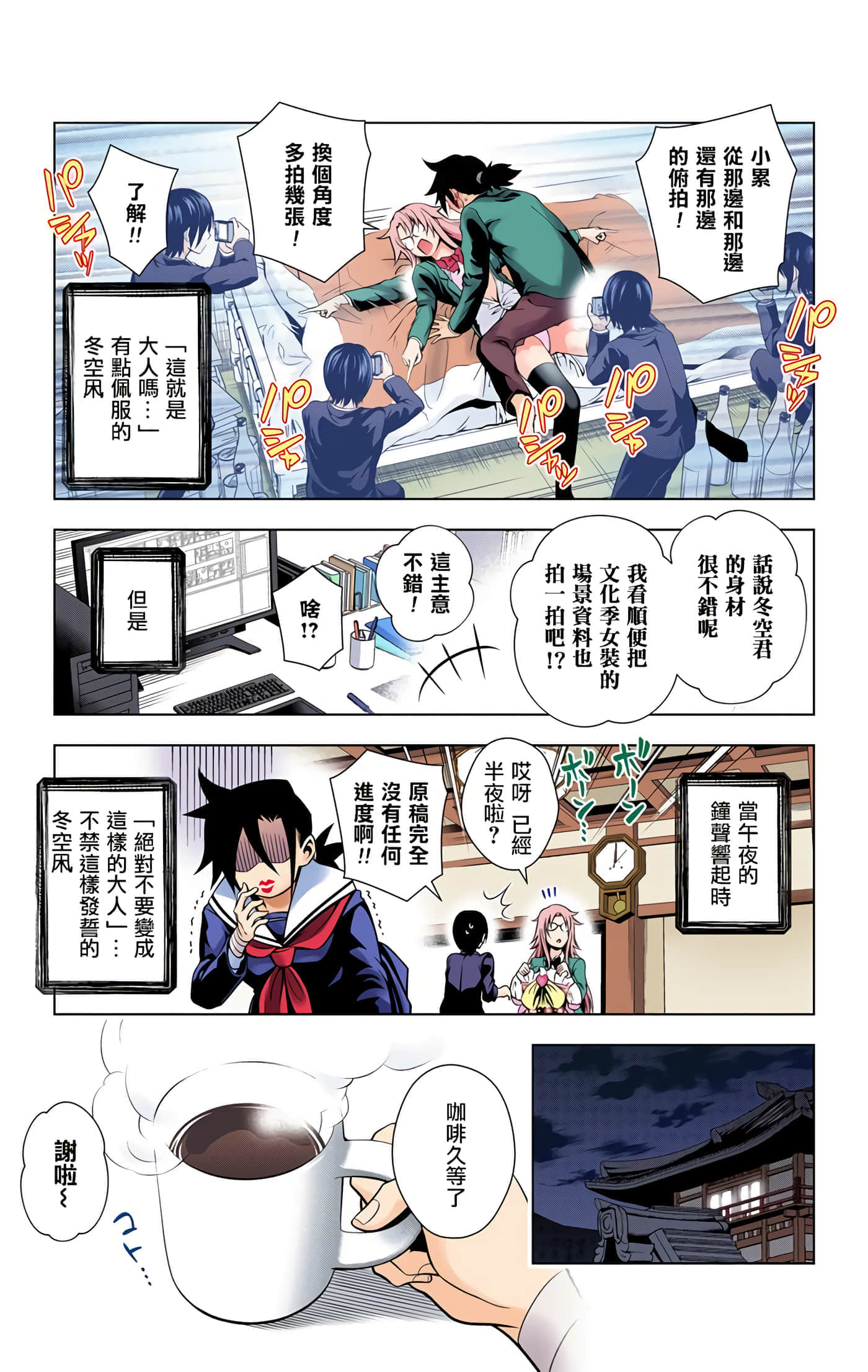 Page 78