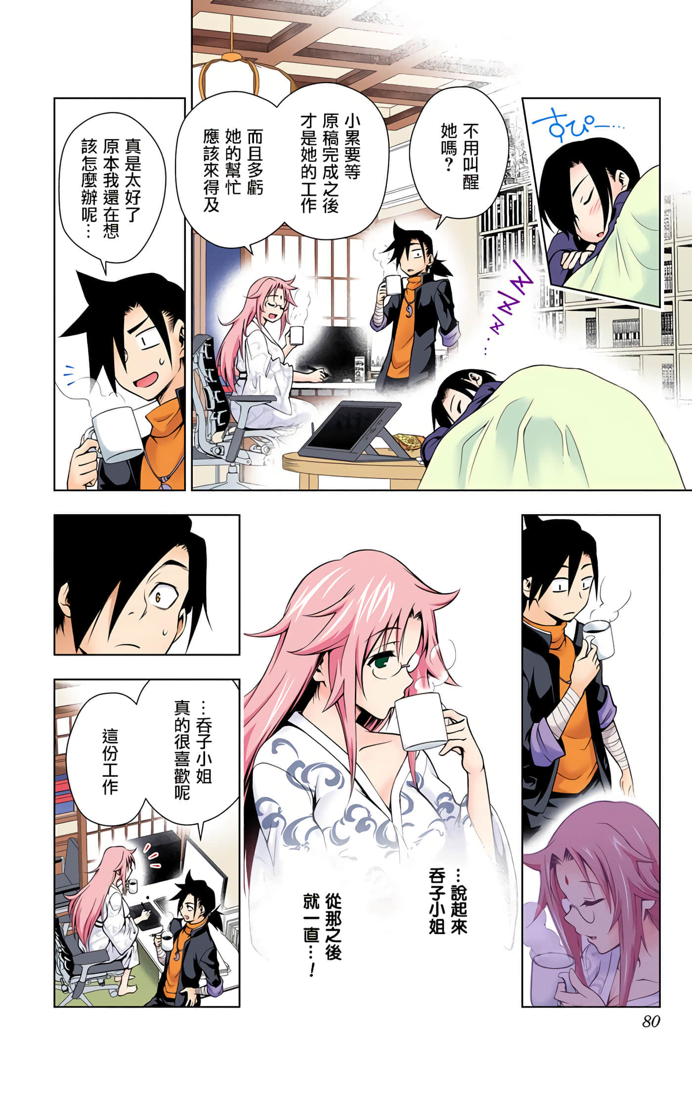 Page 79