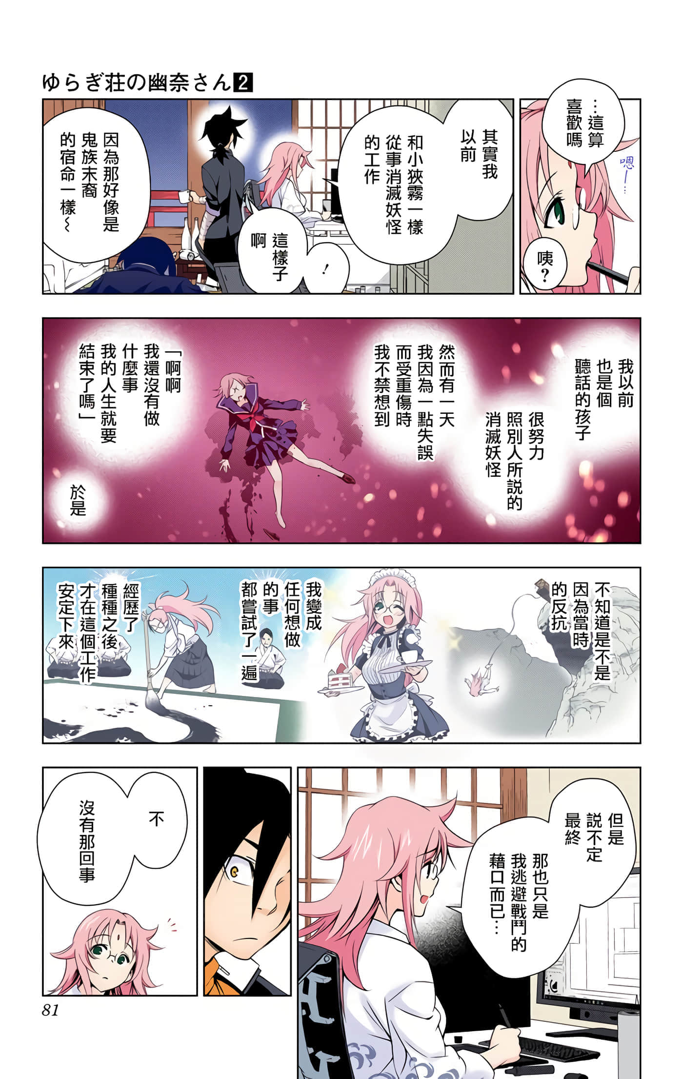 Page 80