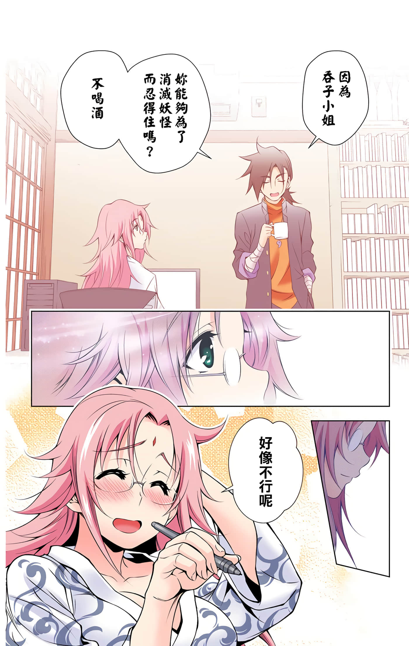 Page 81