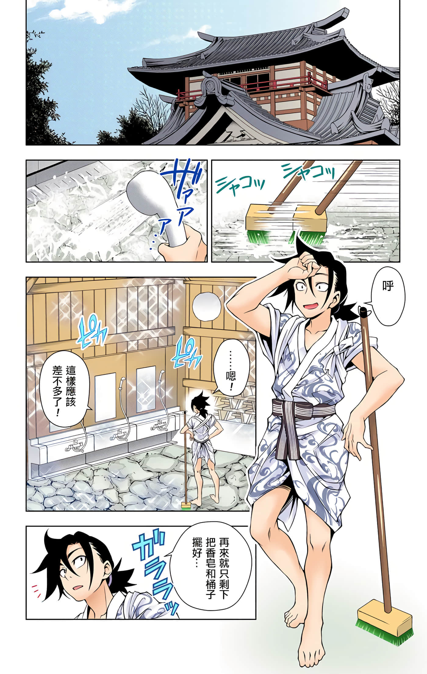 Page 87