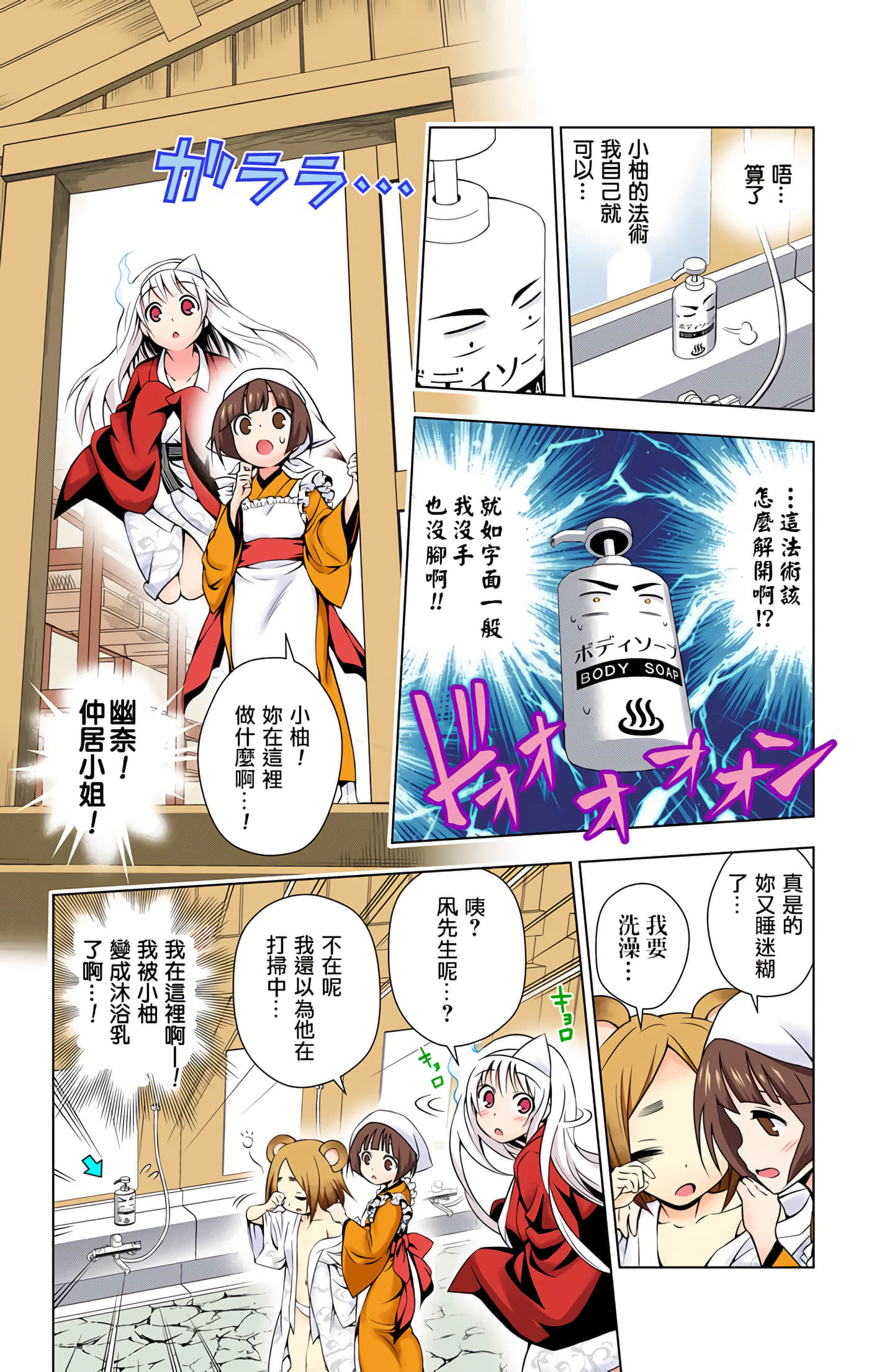Page 90