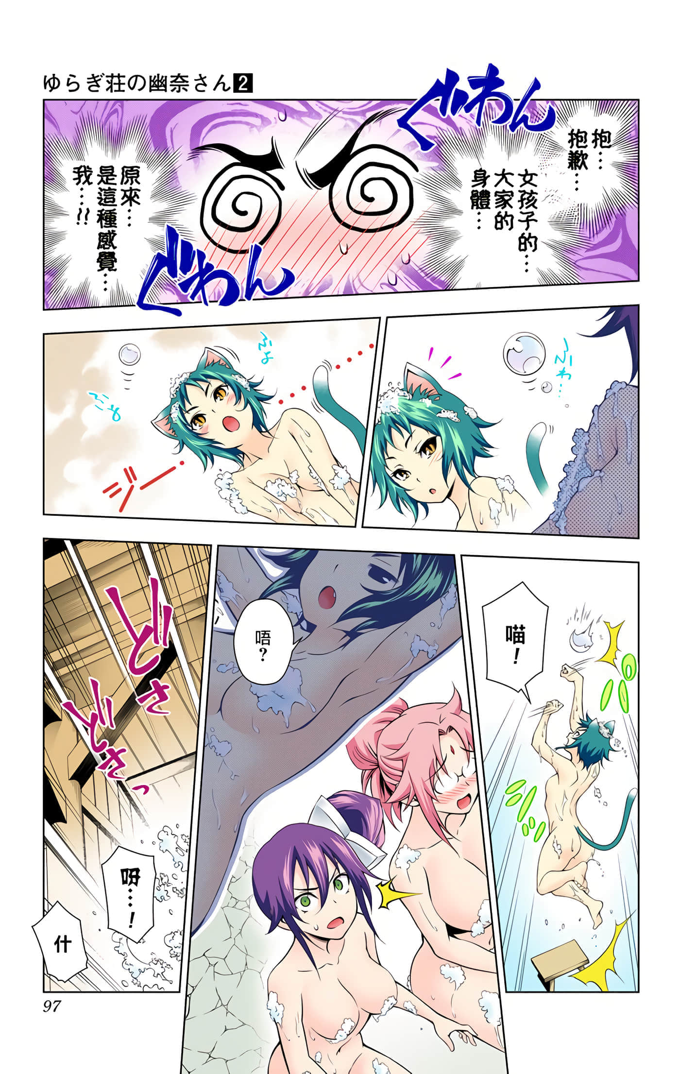Page 96