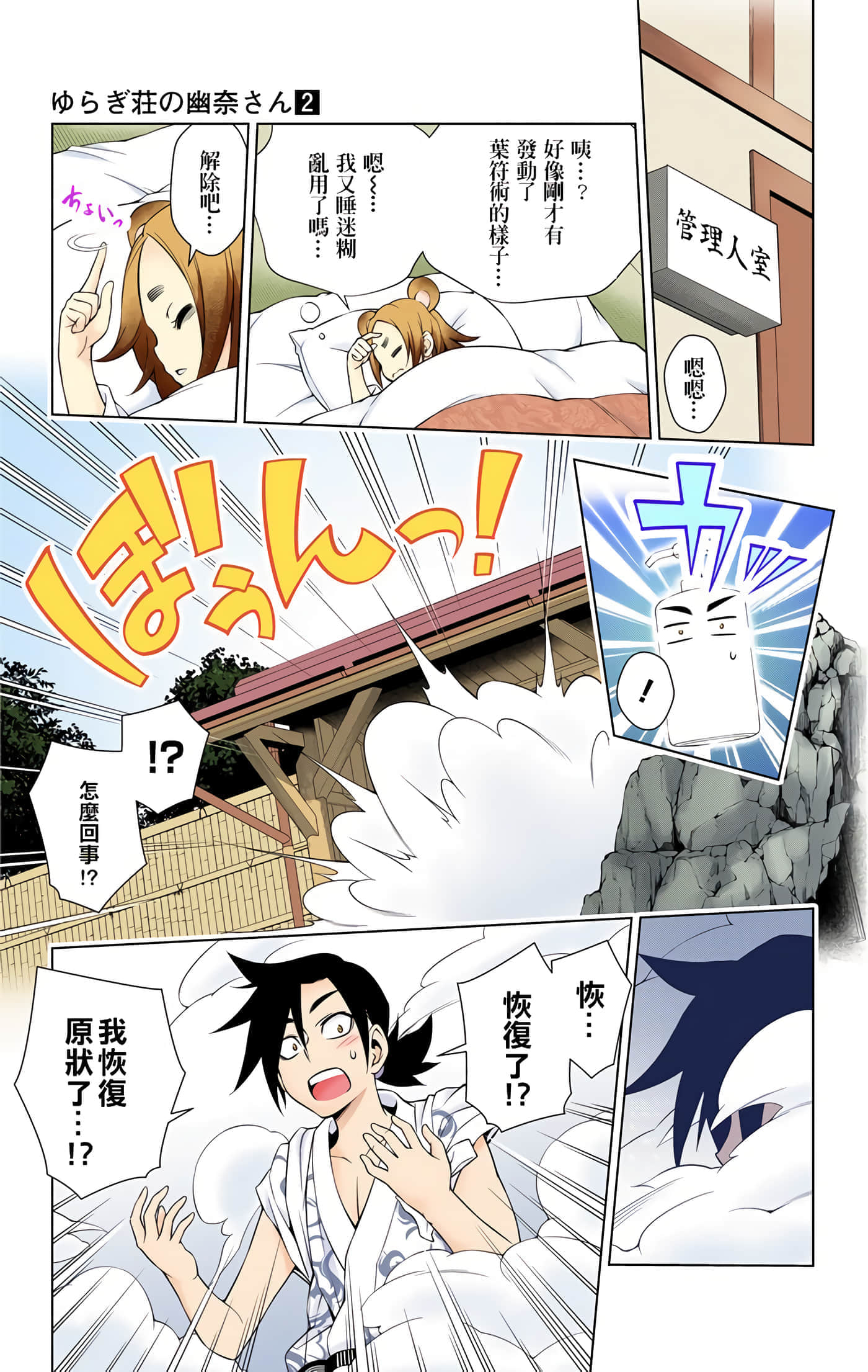 Page 102