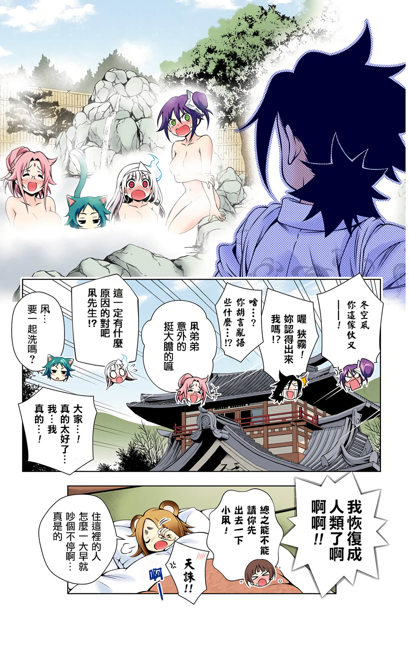 Page 104