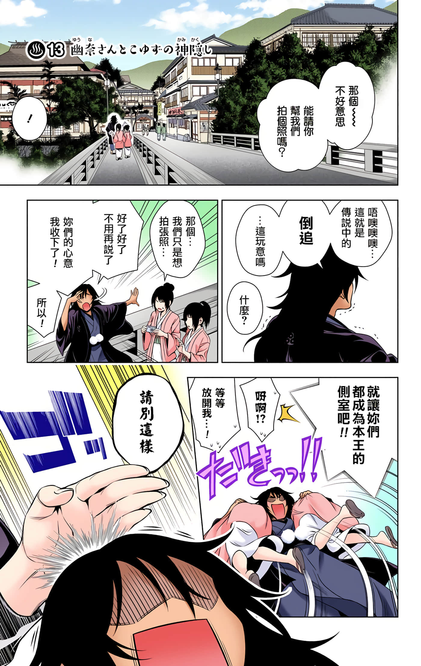 Page 106