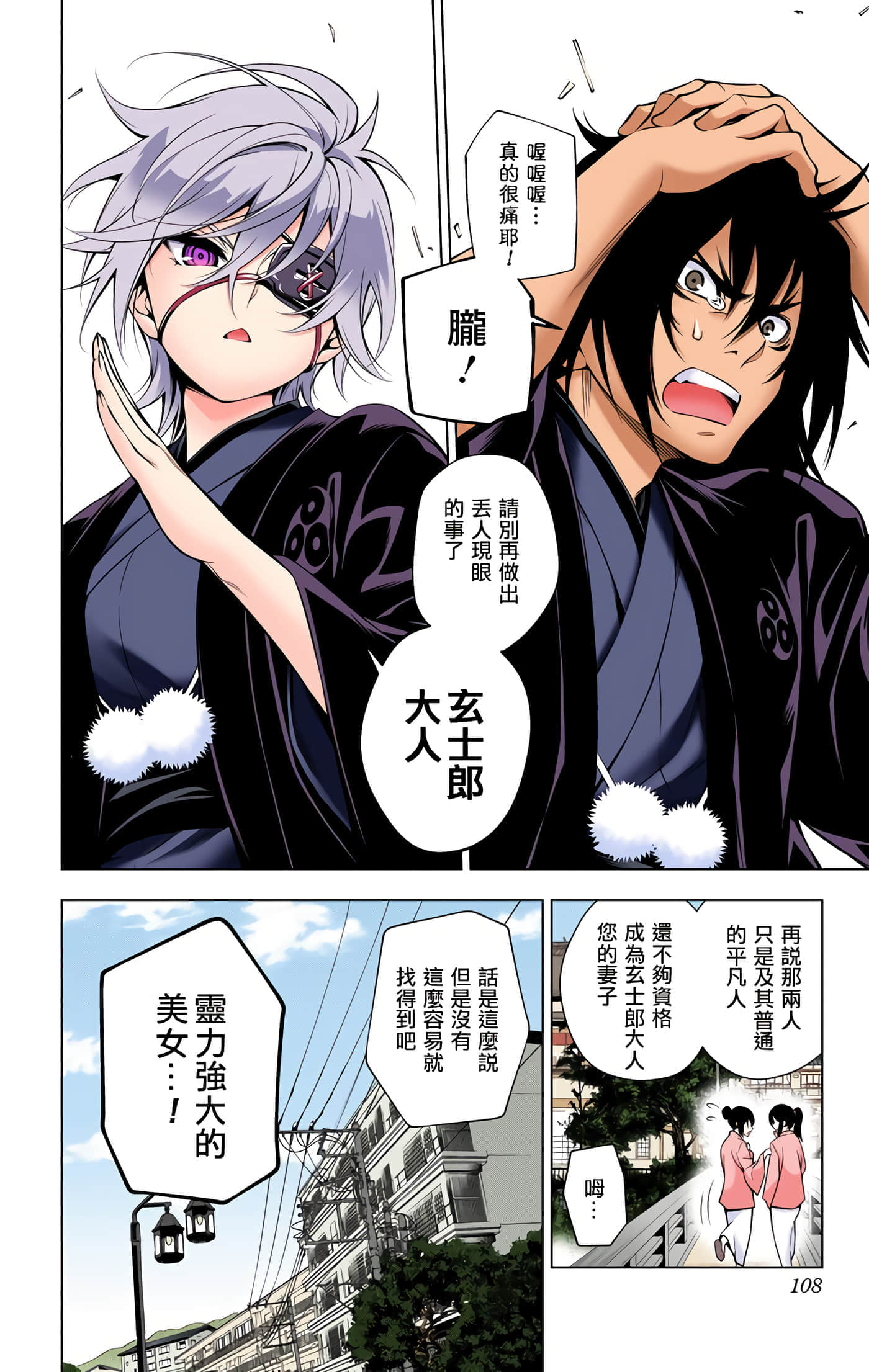 Page 107
