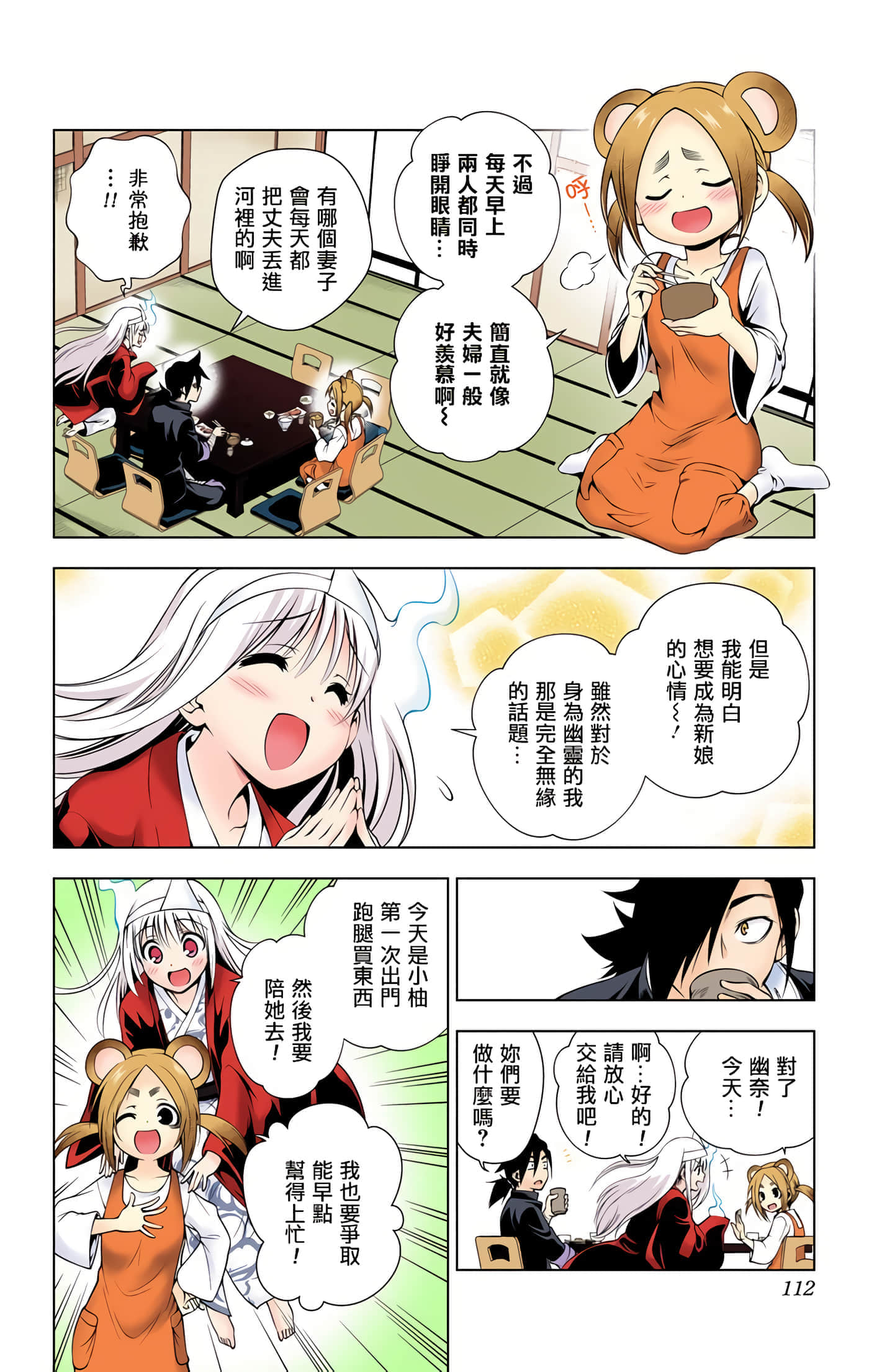 Page 111