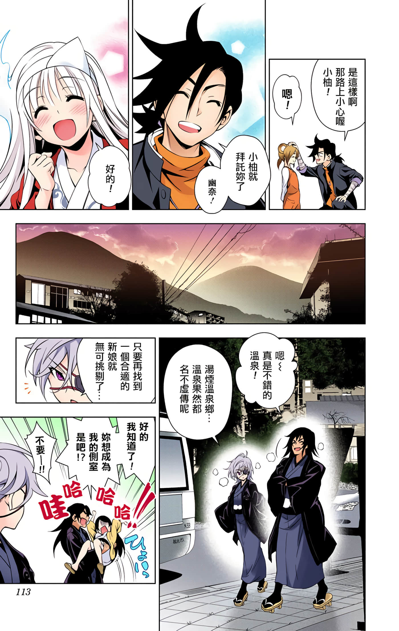 Page 112