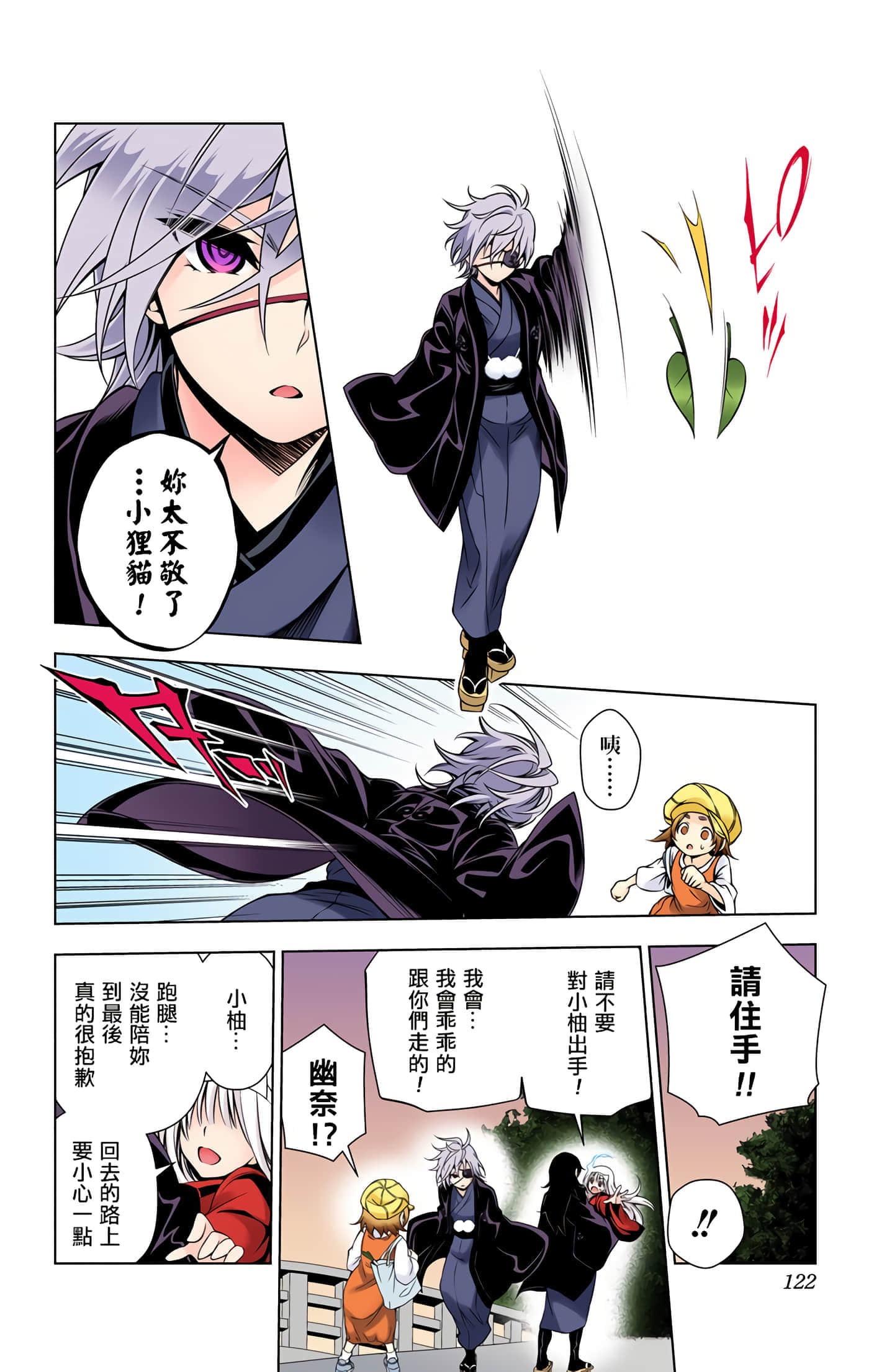 Page 121
