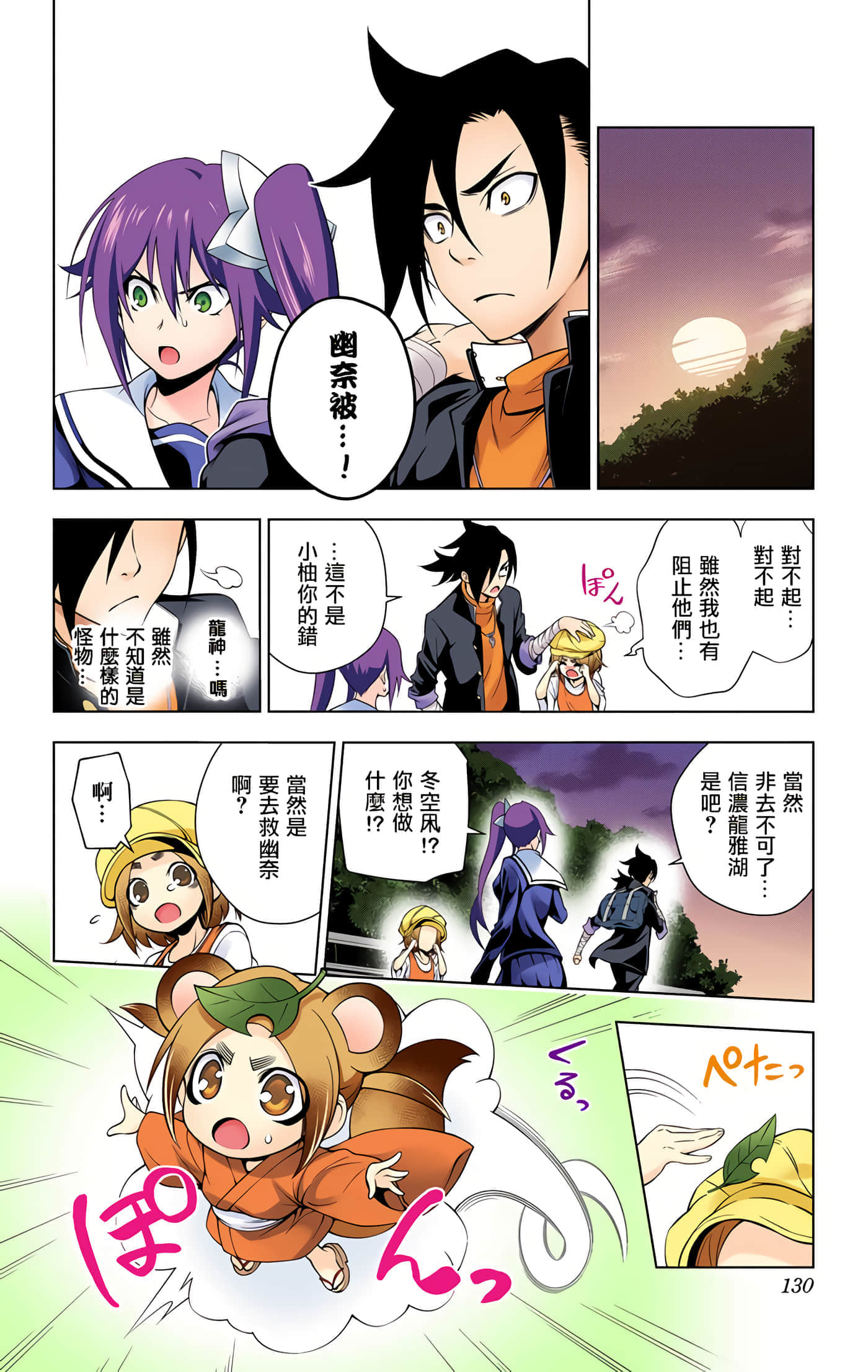 Page 129