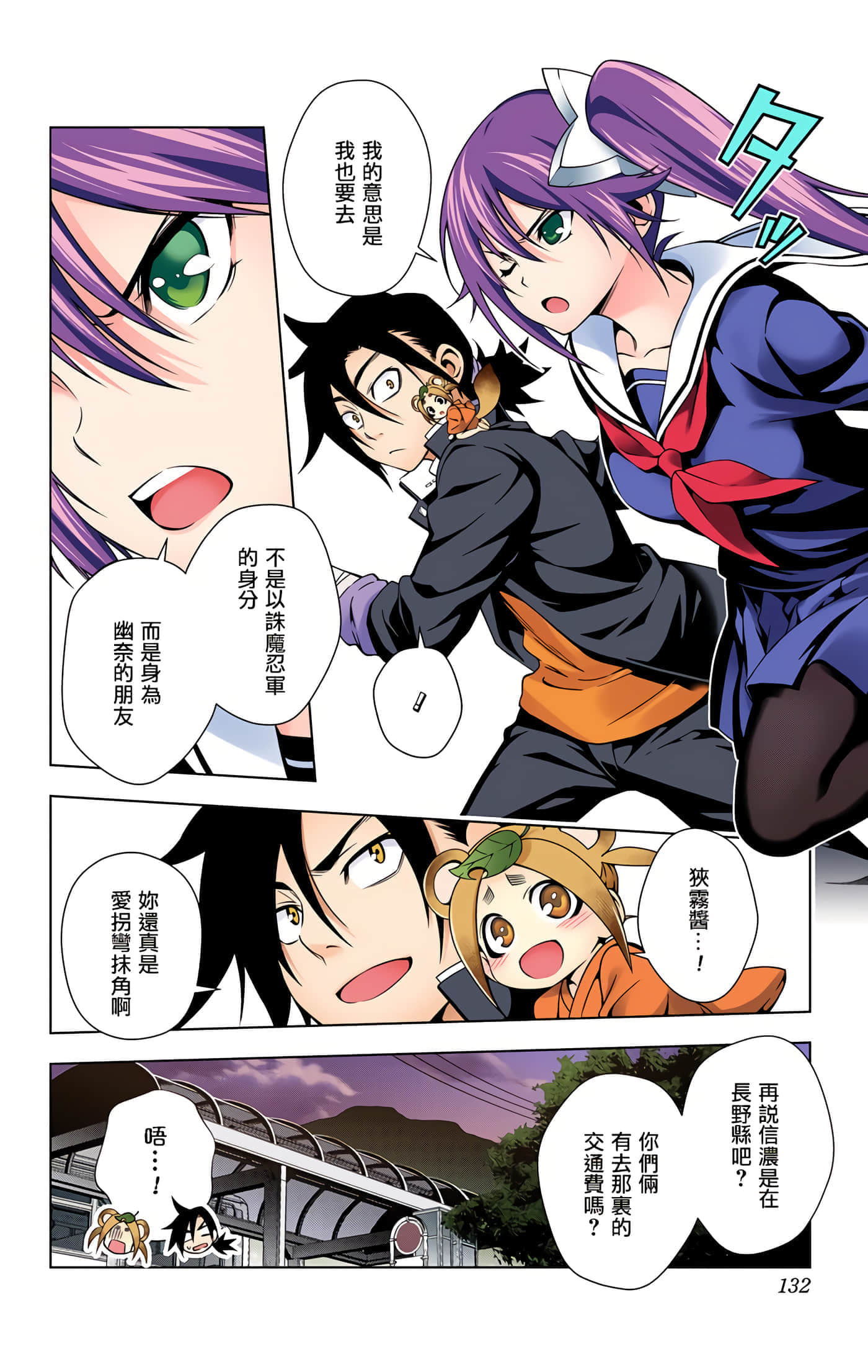 Page 131