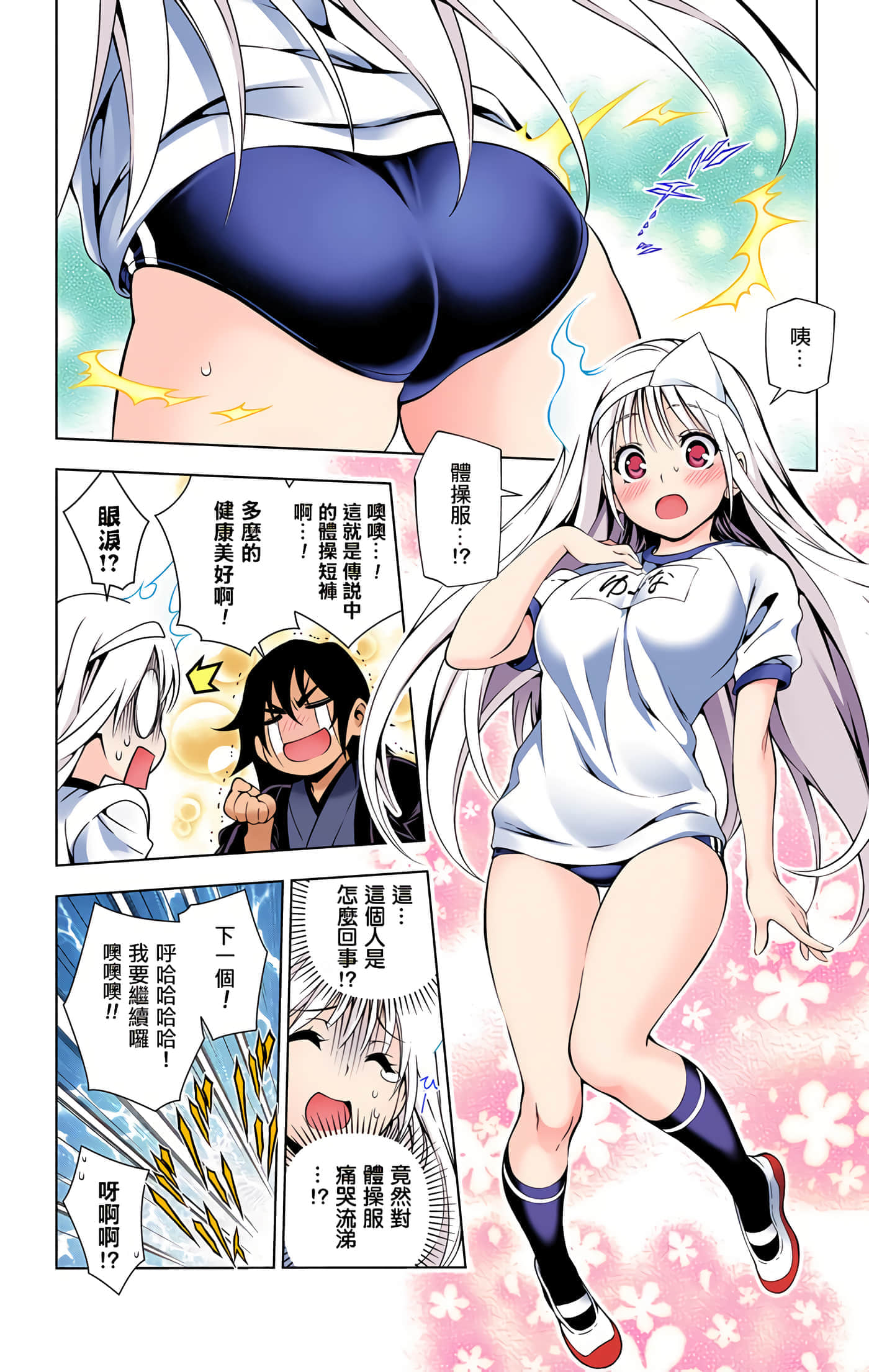 Page 133