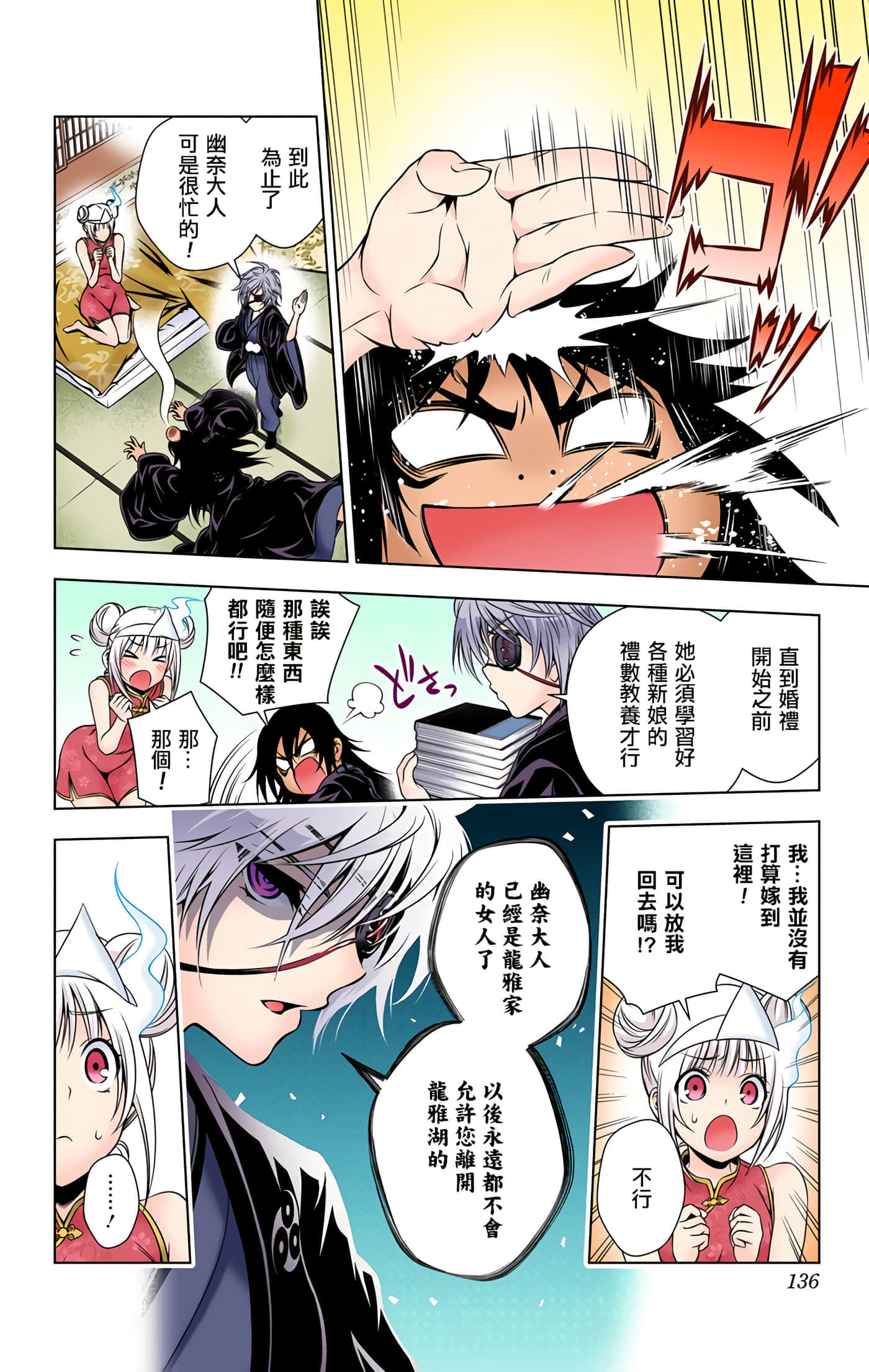Page 135