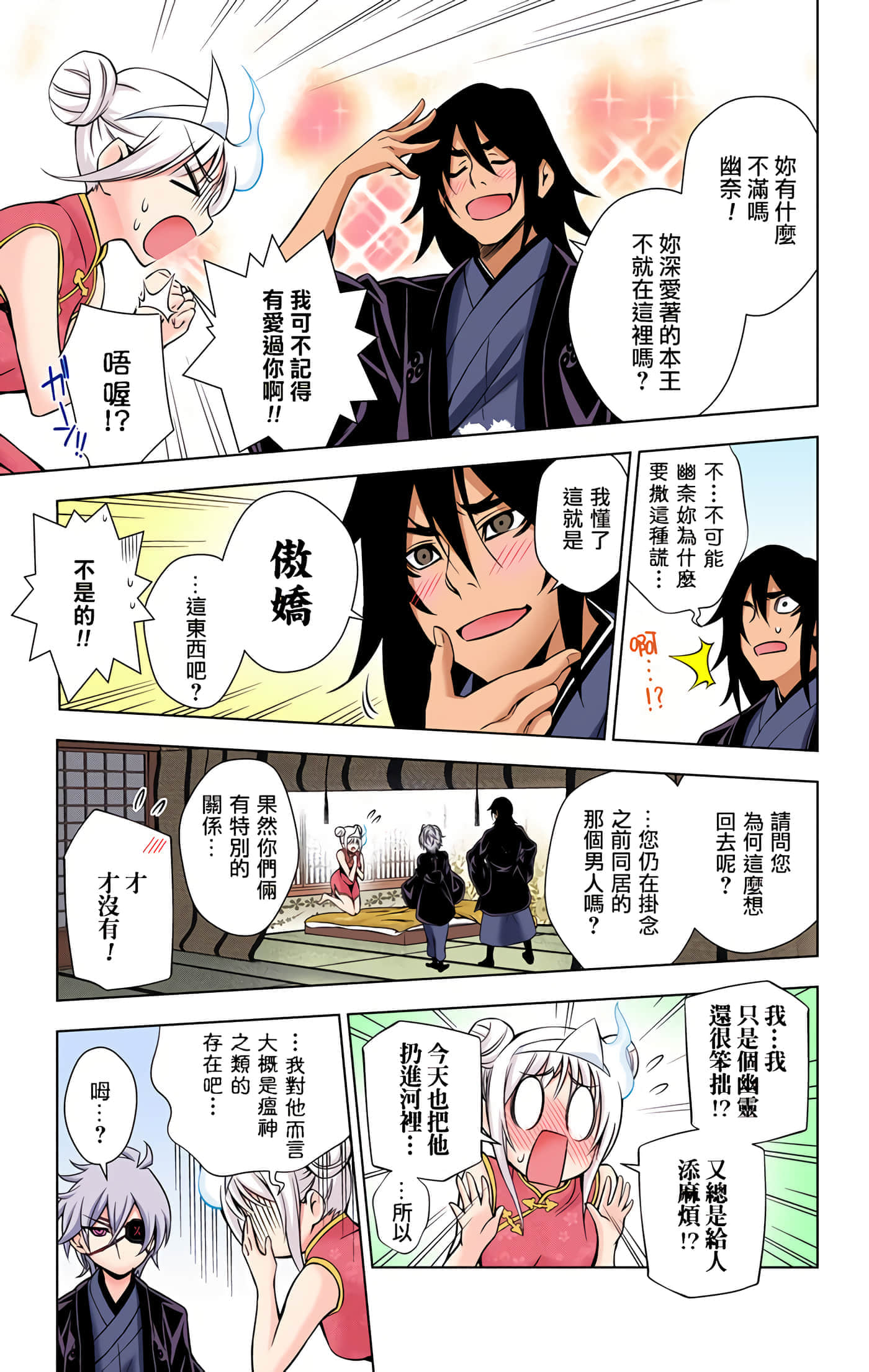 Page 136