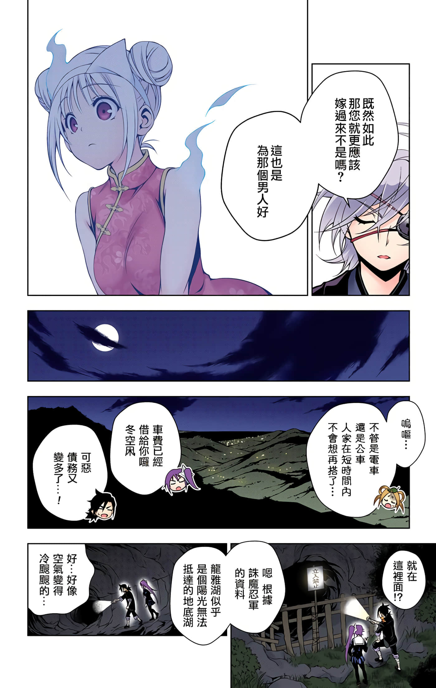 Page 137