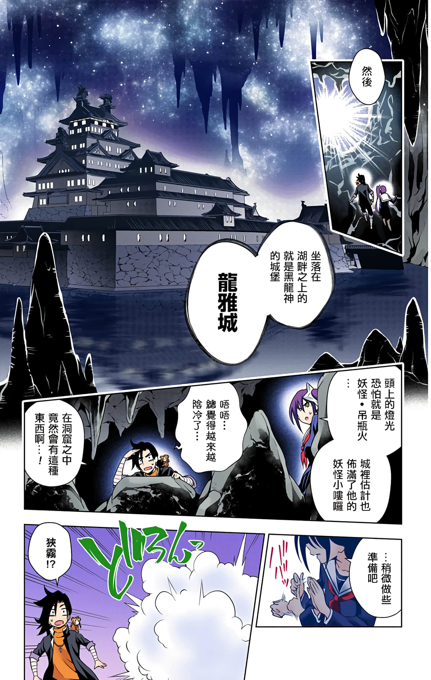 Page 138
