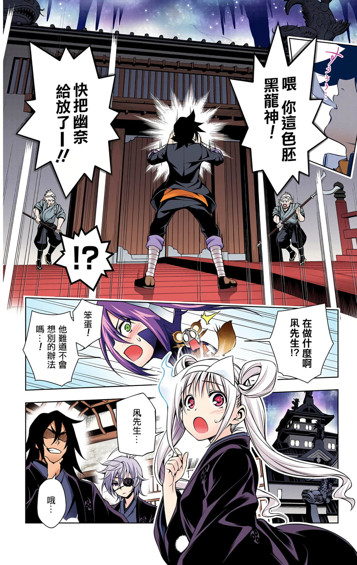 Page 143