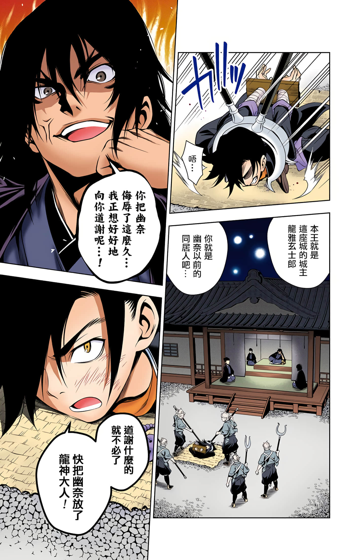 Page 144