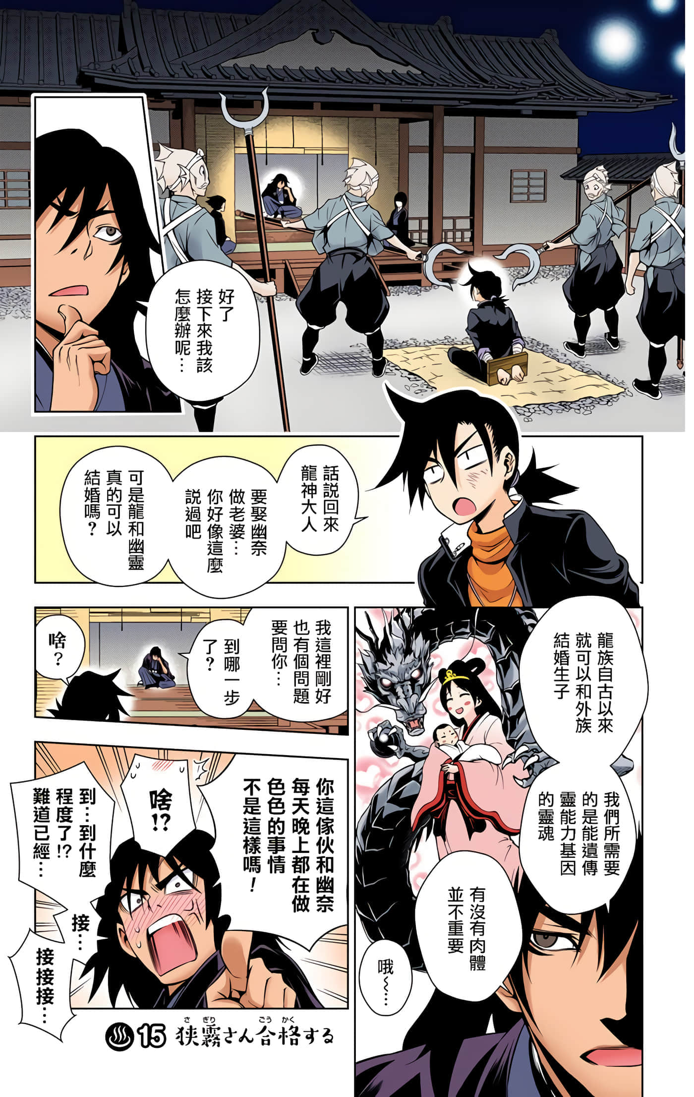 Page 146