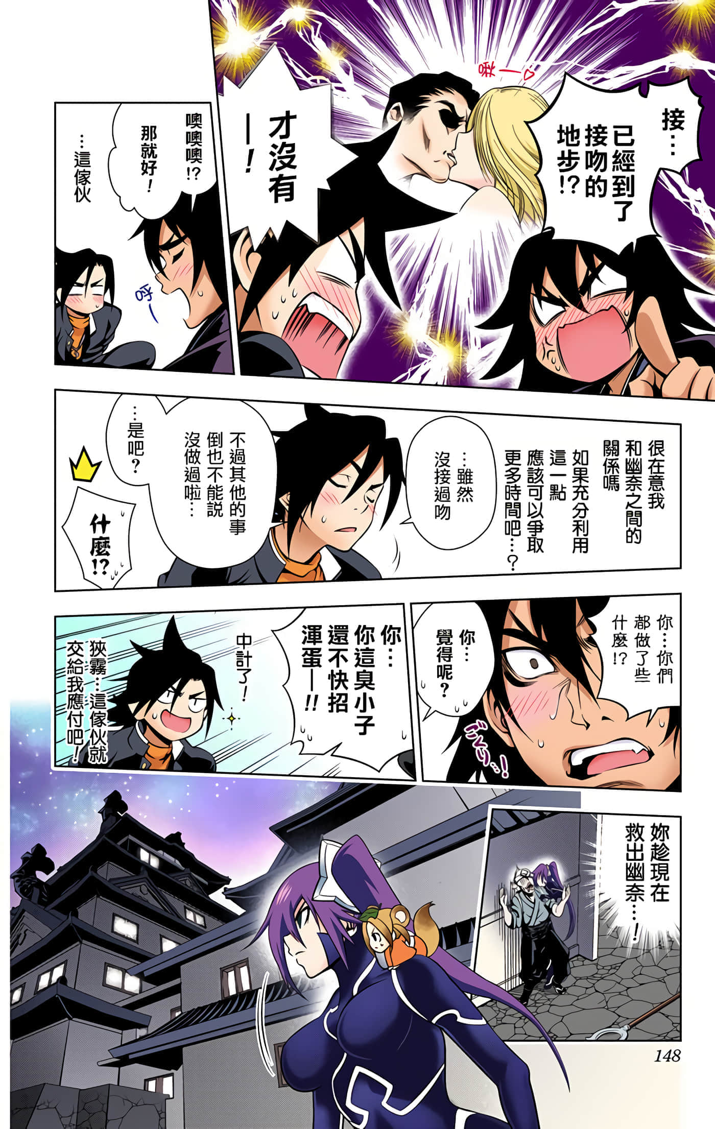 Page 147