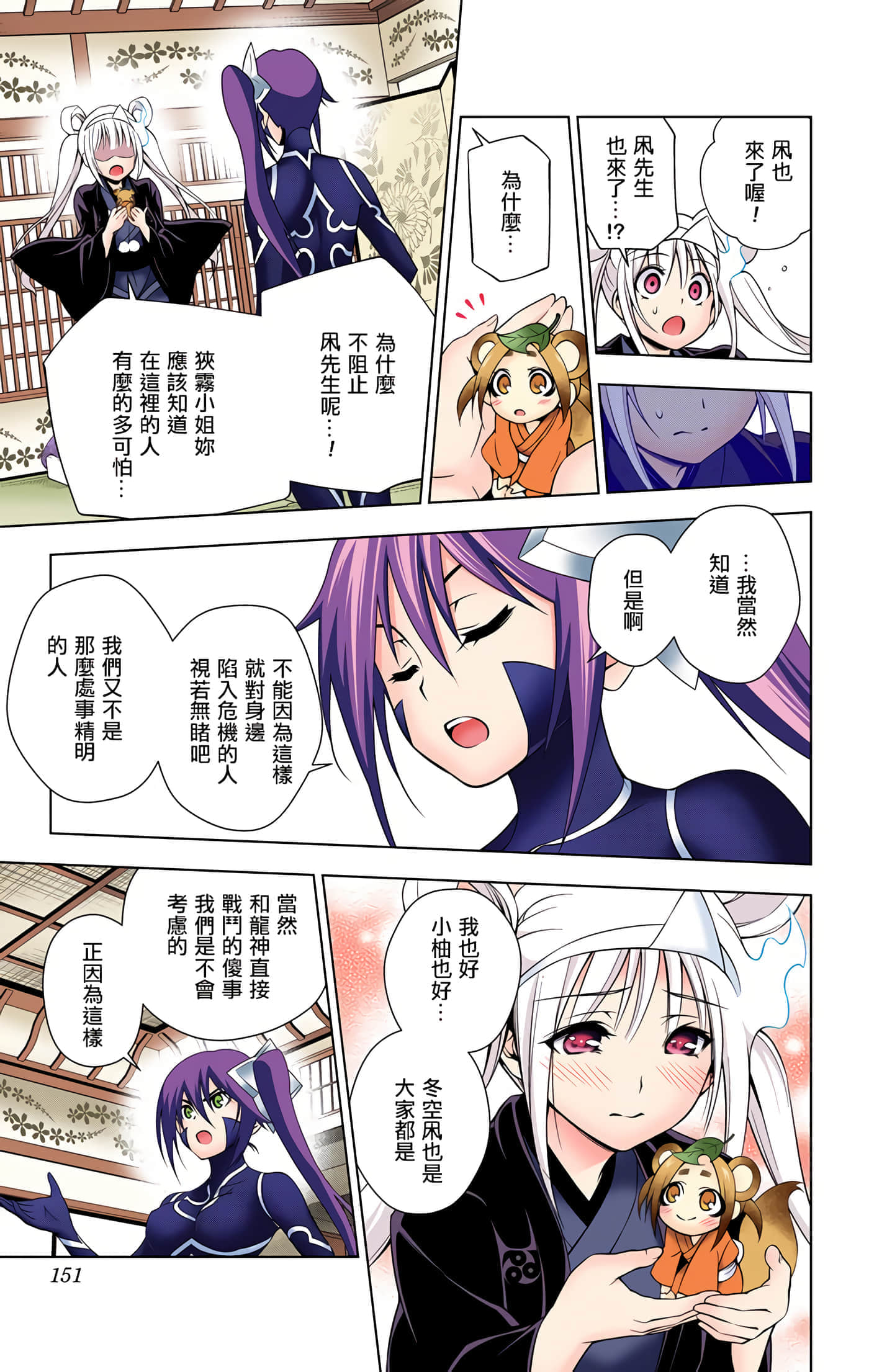 Page 150