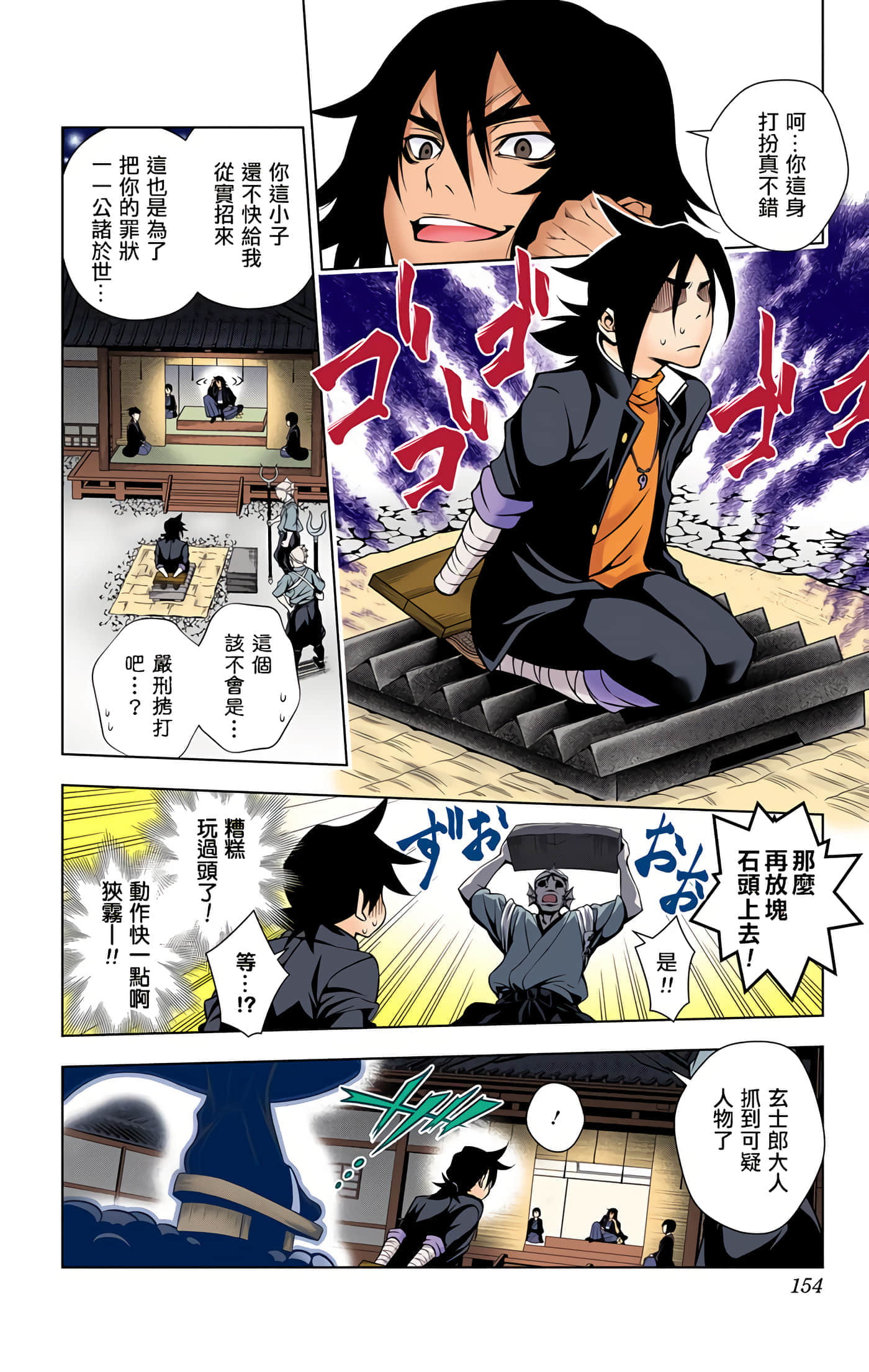 Page 153