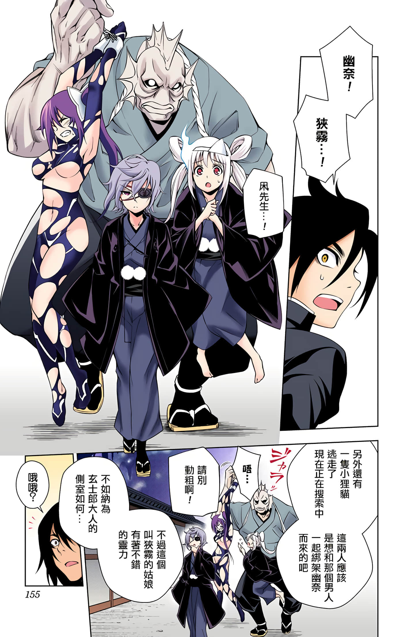 Page 154