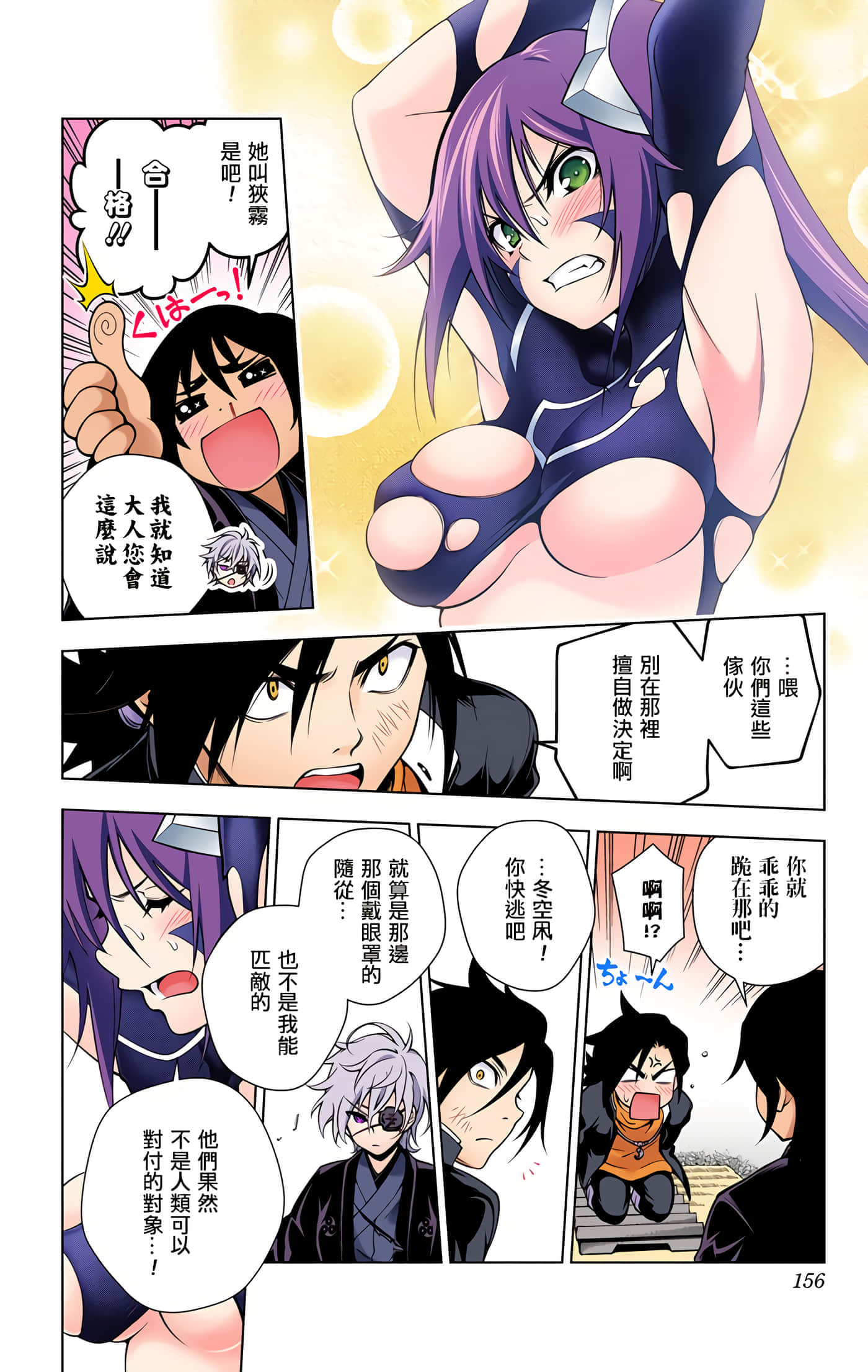 Page 155