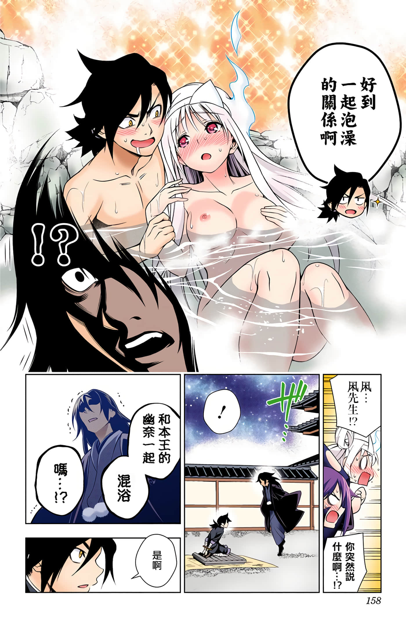 Page 157