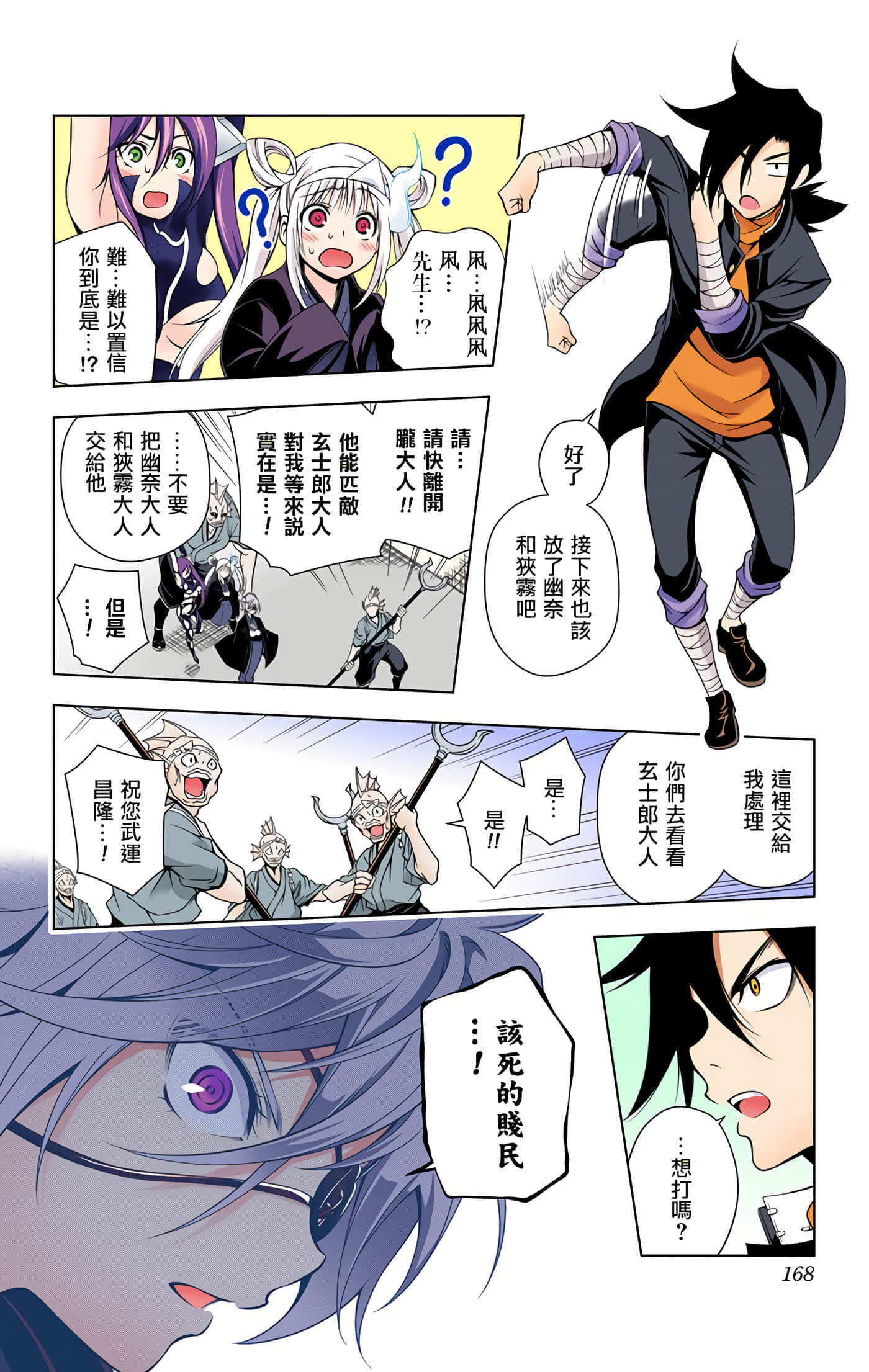 Page 166