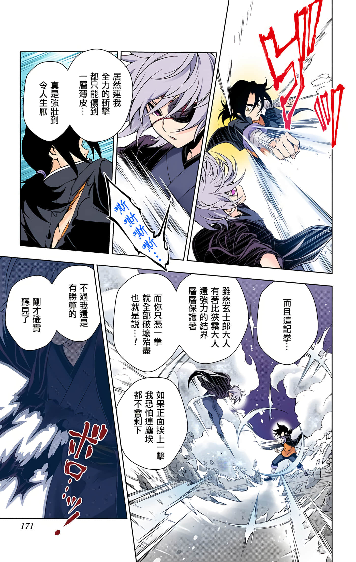 Page 169