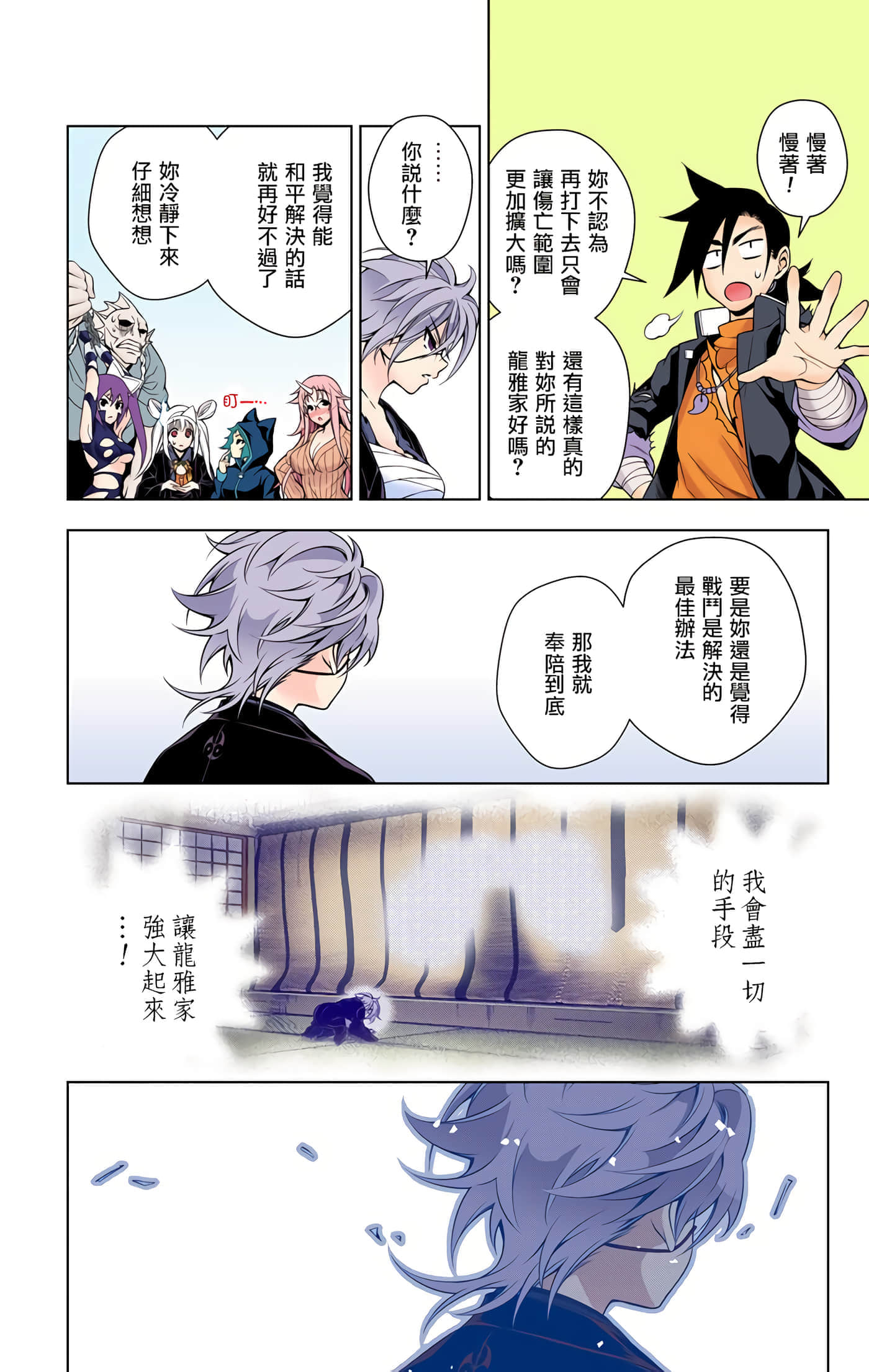 Page 174