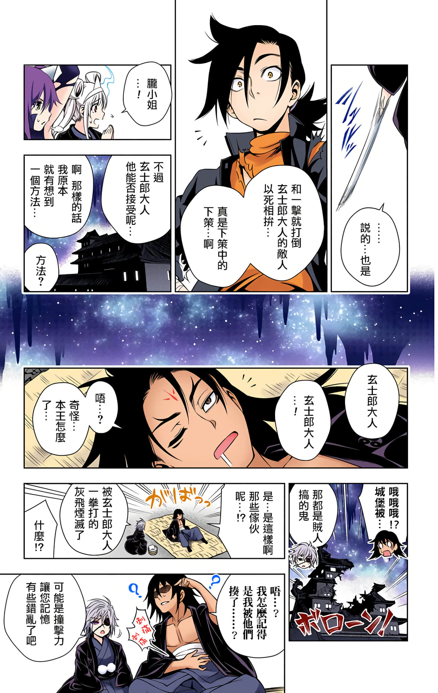 Page 175