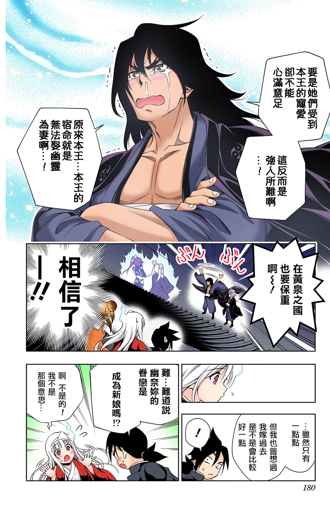 Page 178
