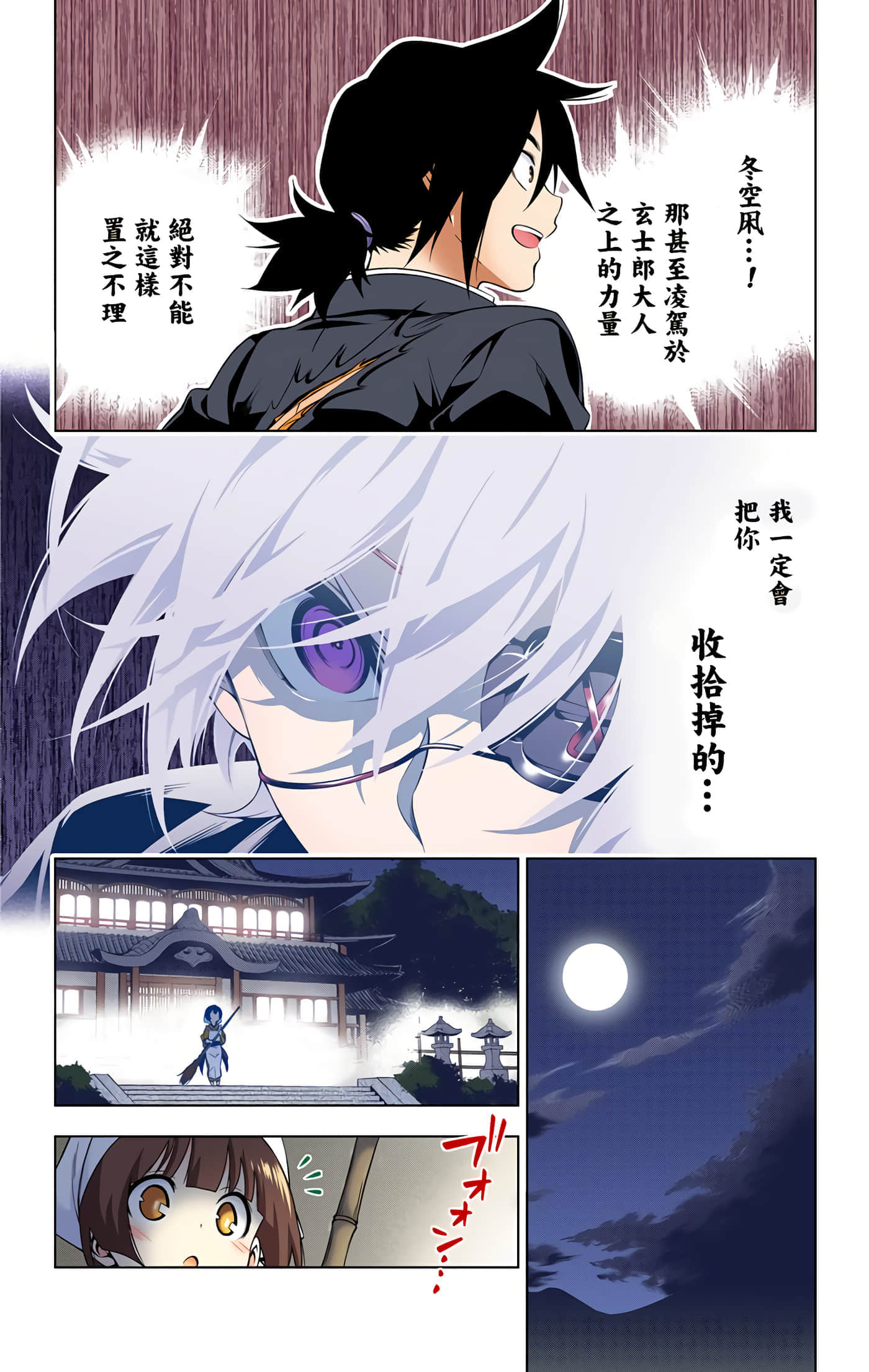 Page 180