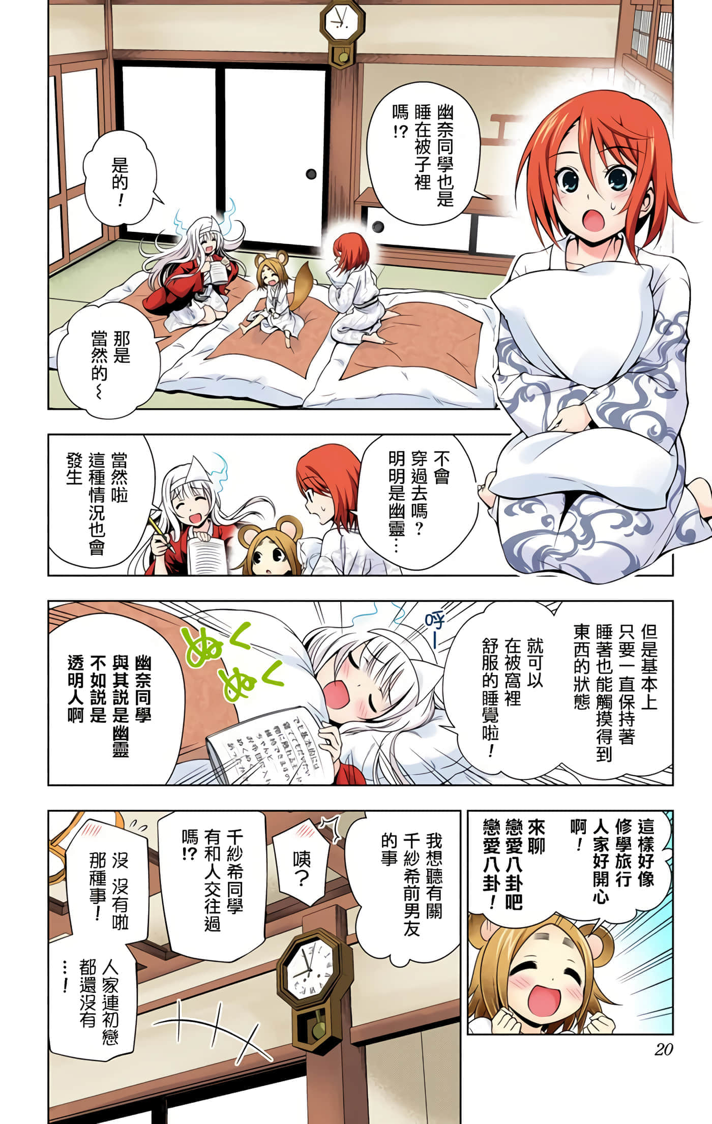Page 18