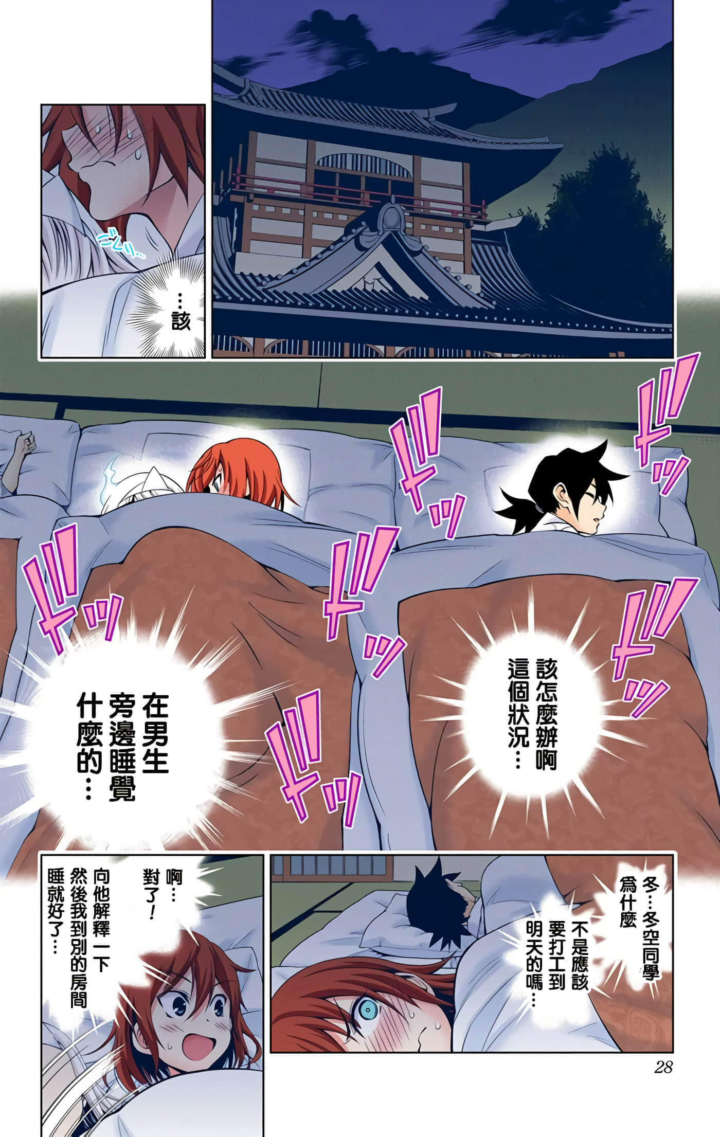 Page 26