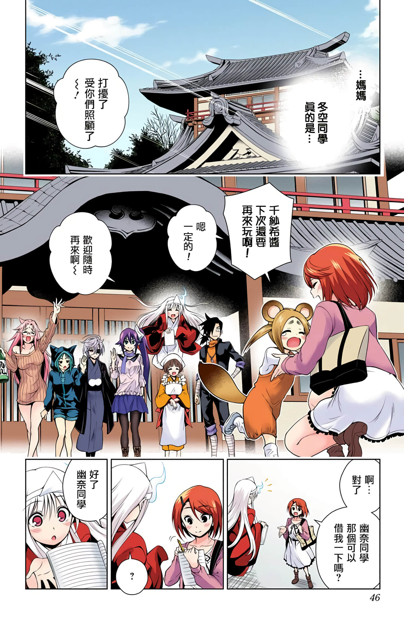 Page 44