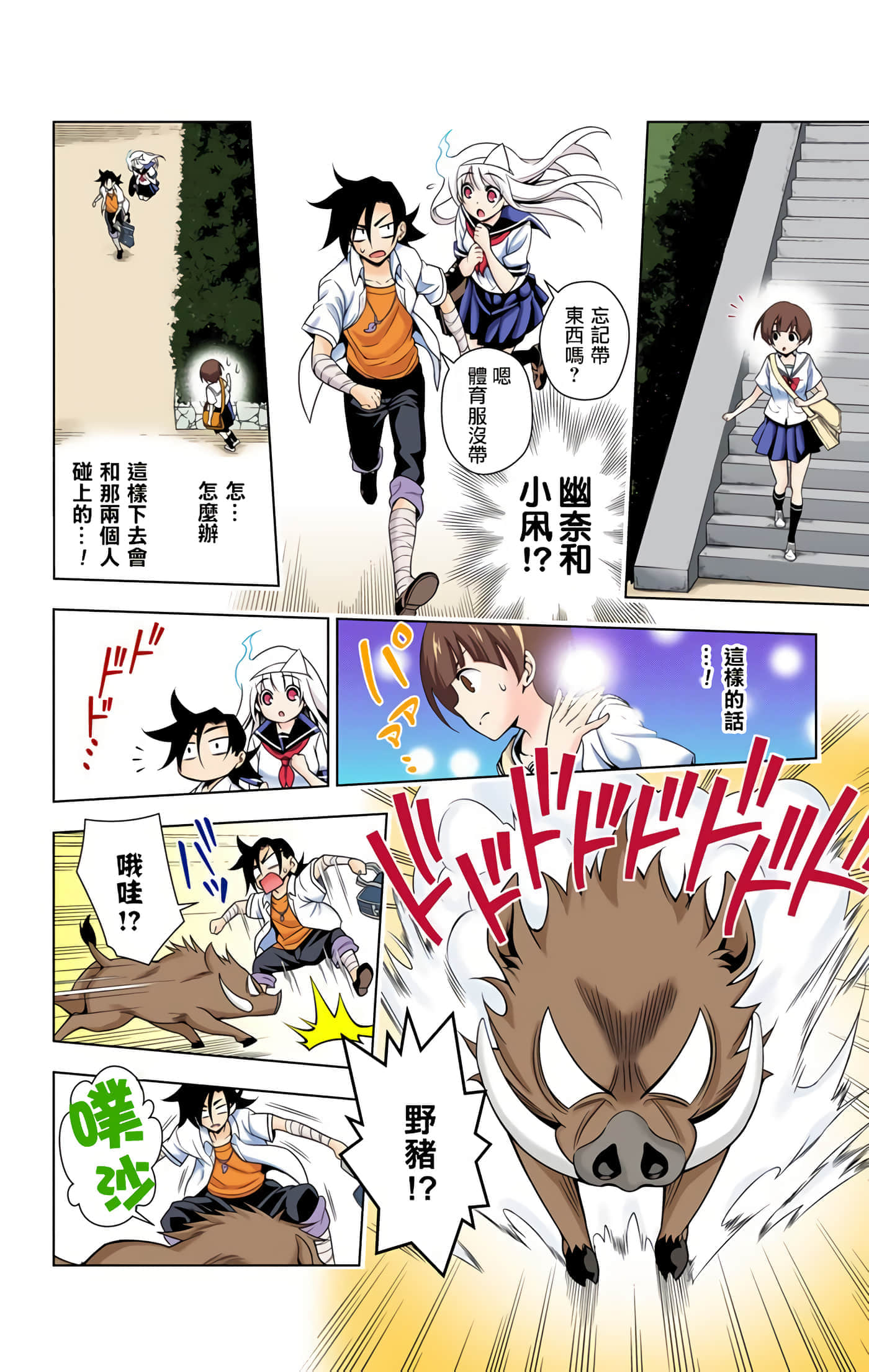 Page 50
