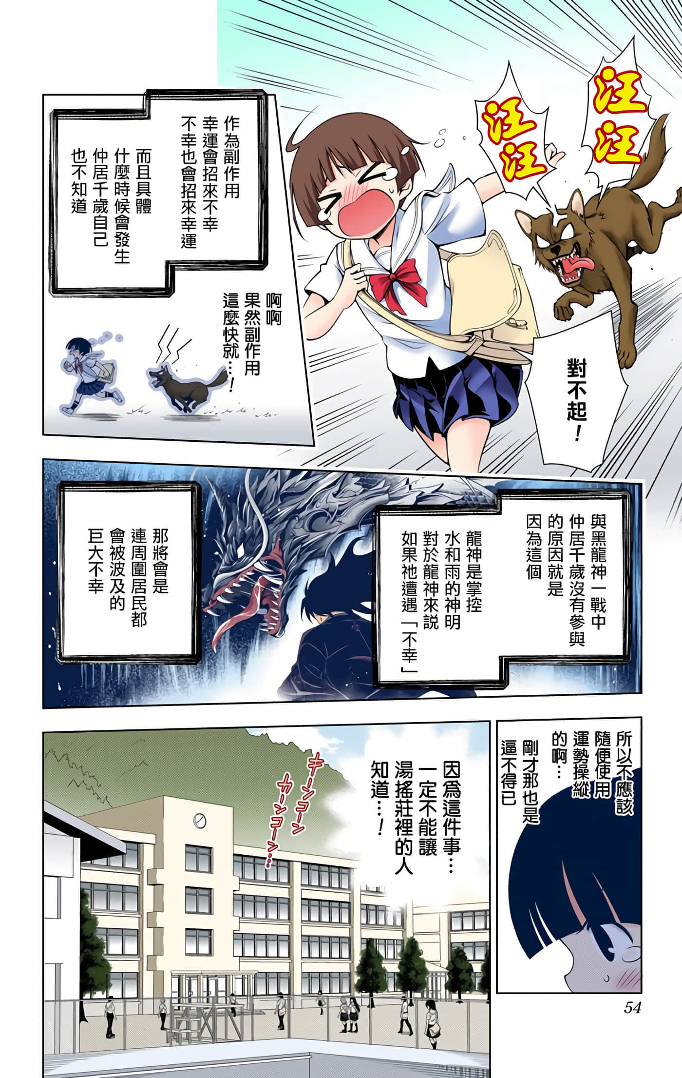 Page 52