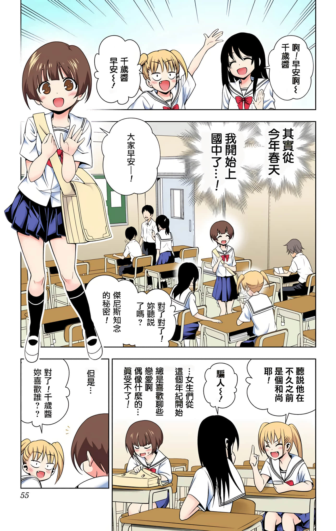 Page 53
