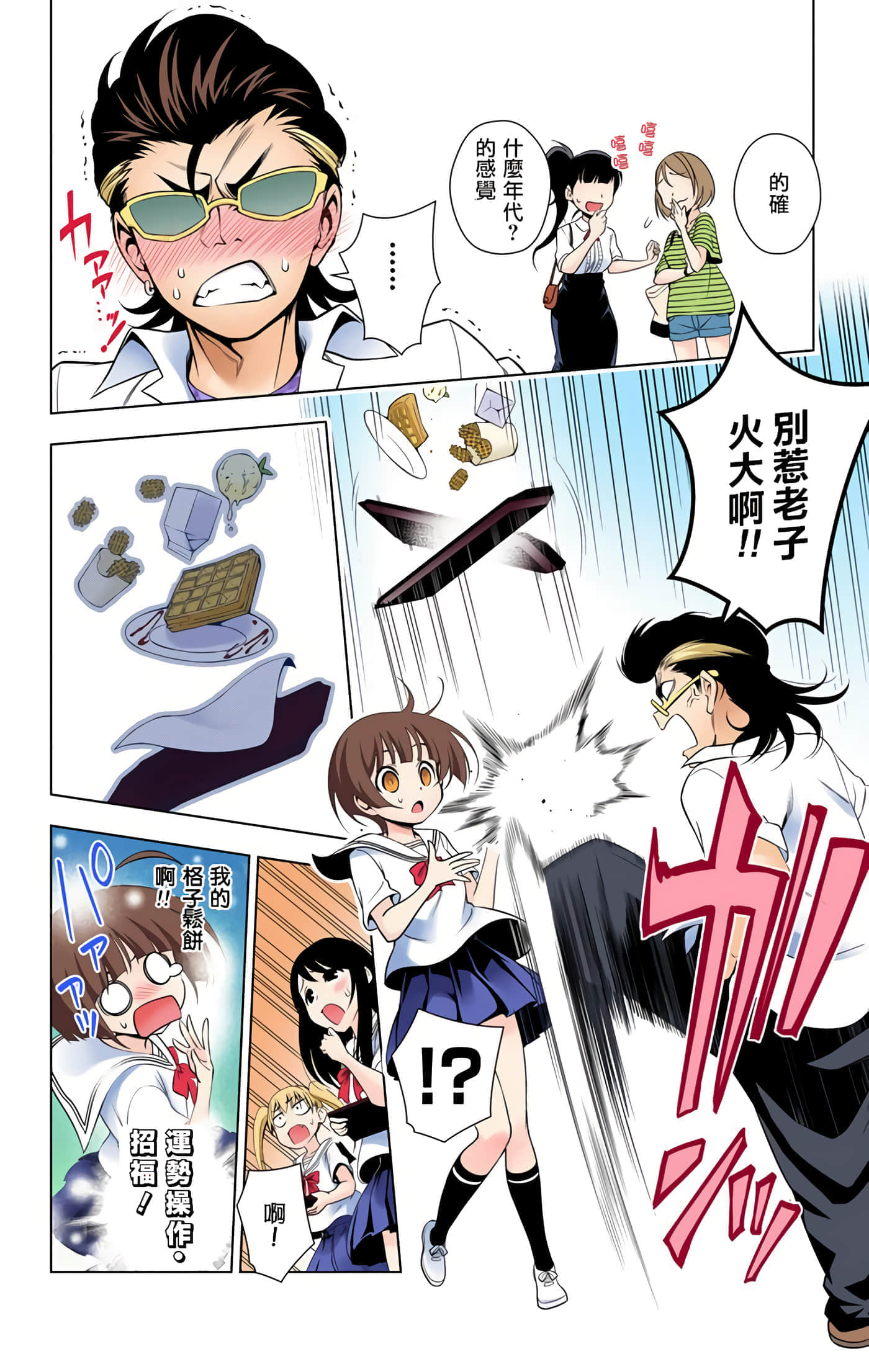 Page 58