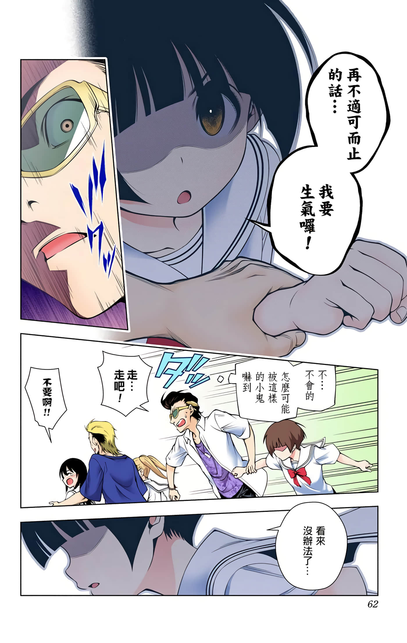 Page 60