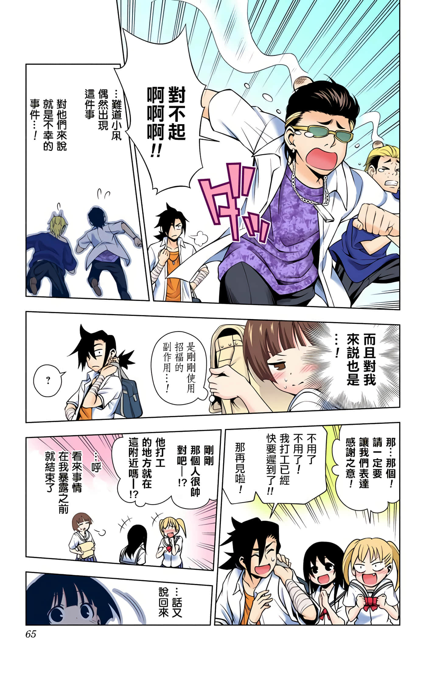 Page 63
