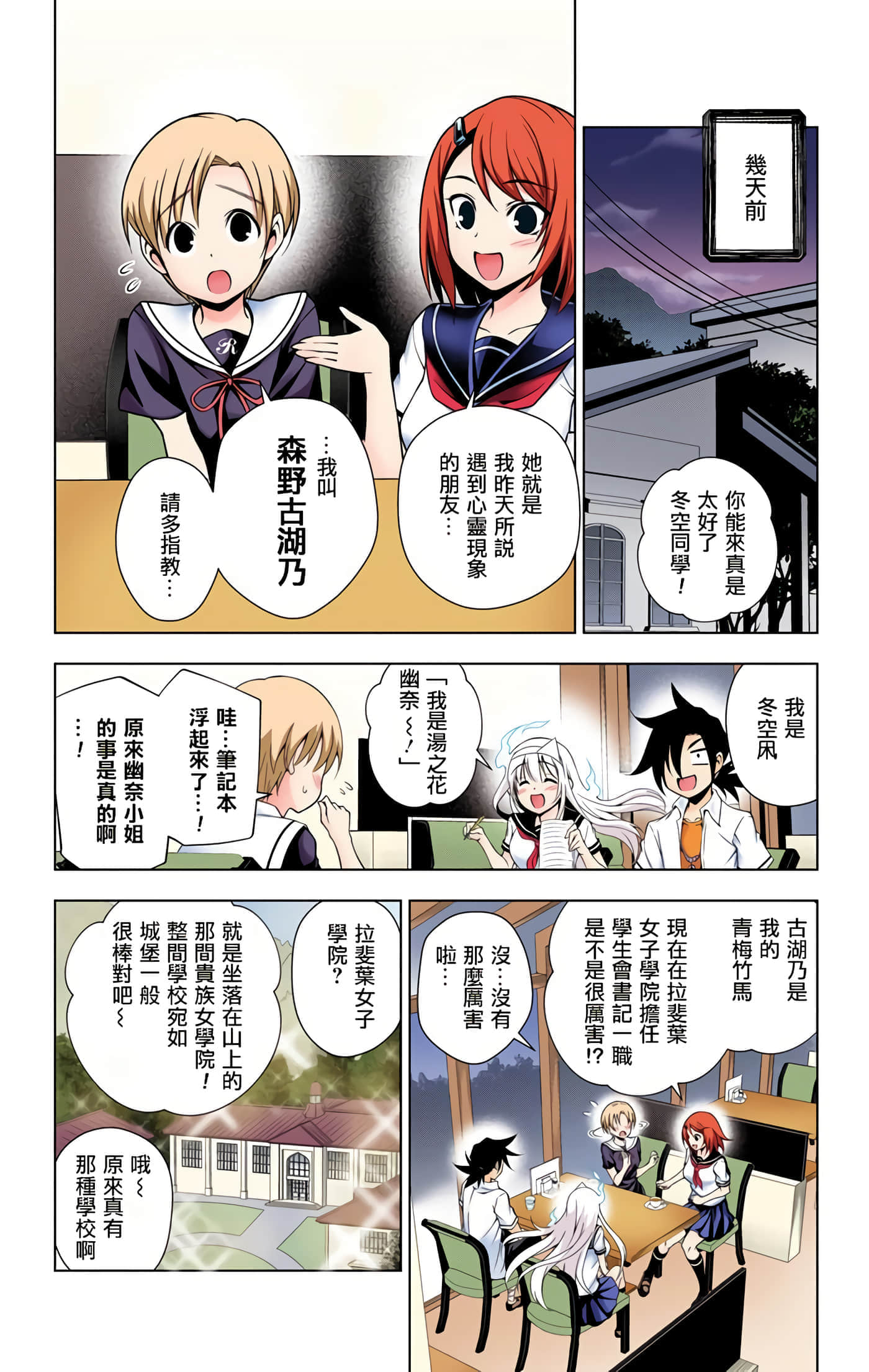 Page 70