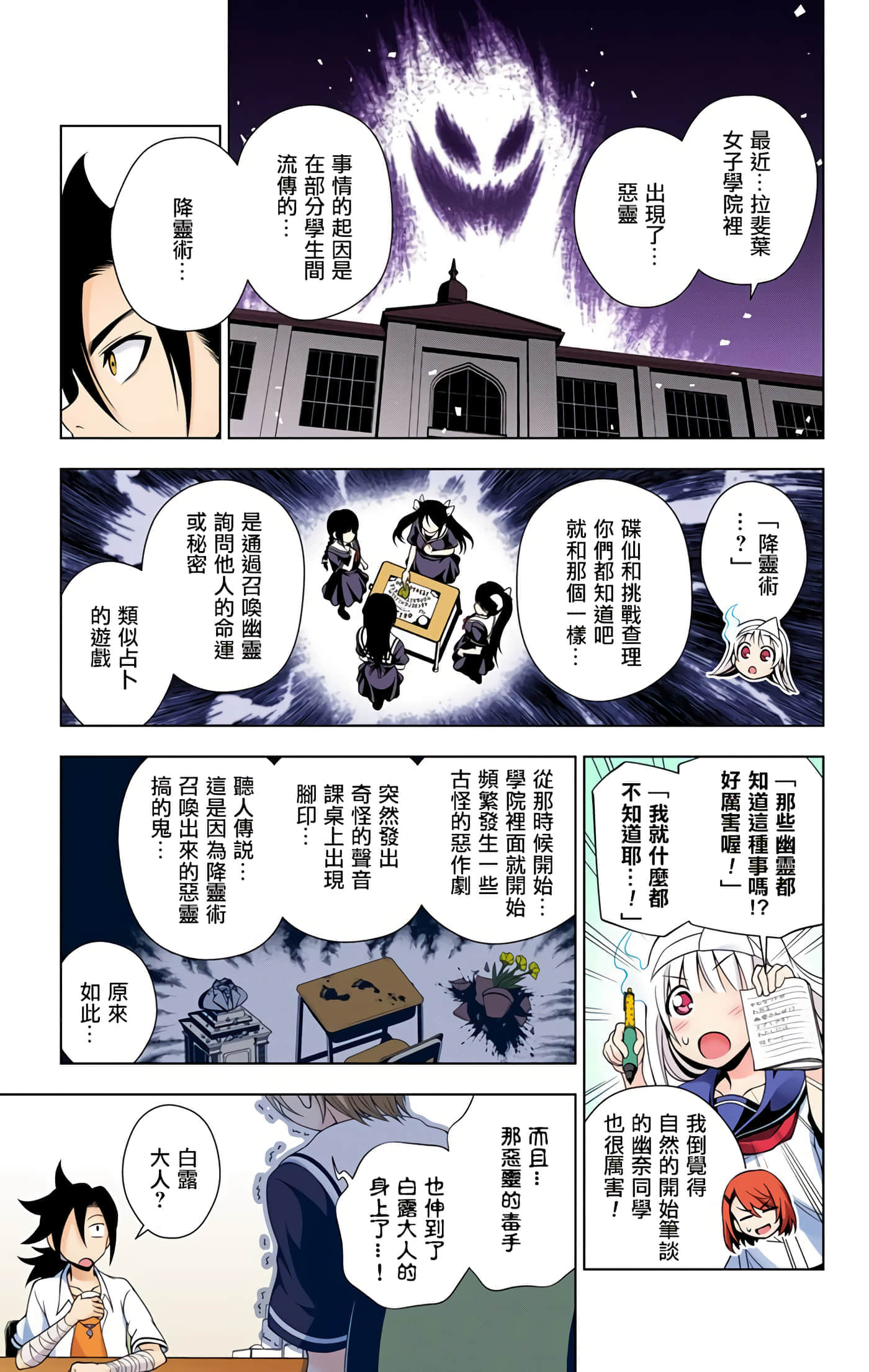 Page 71