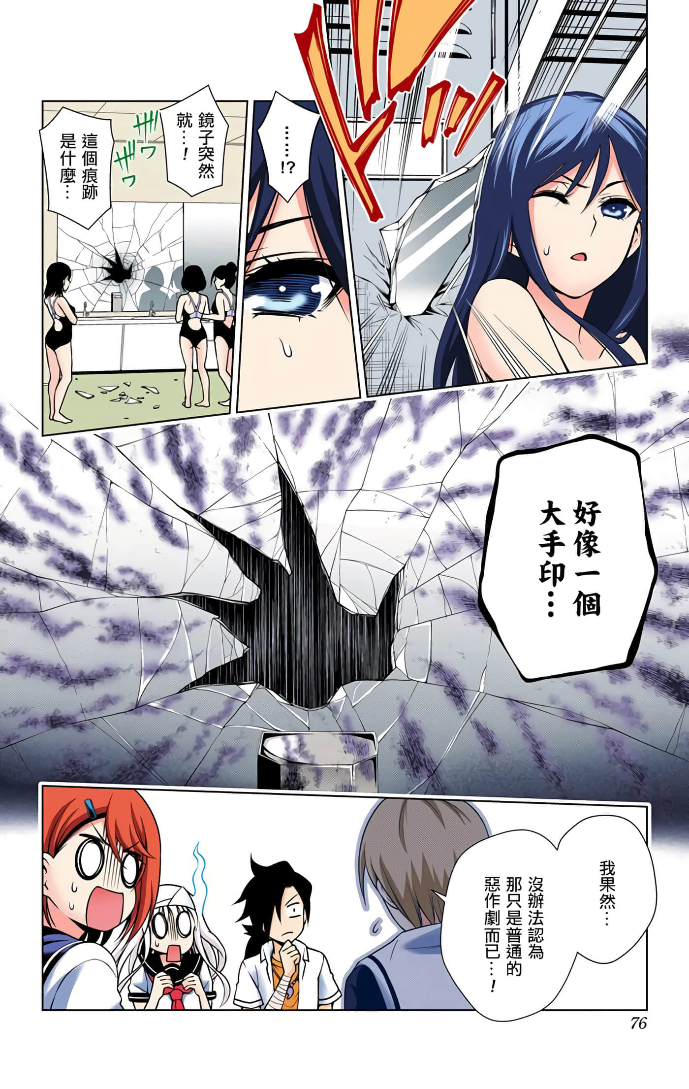 Page 74