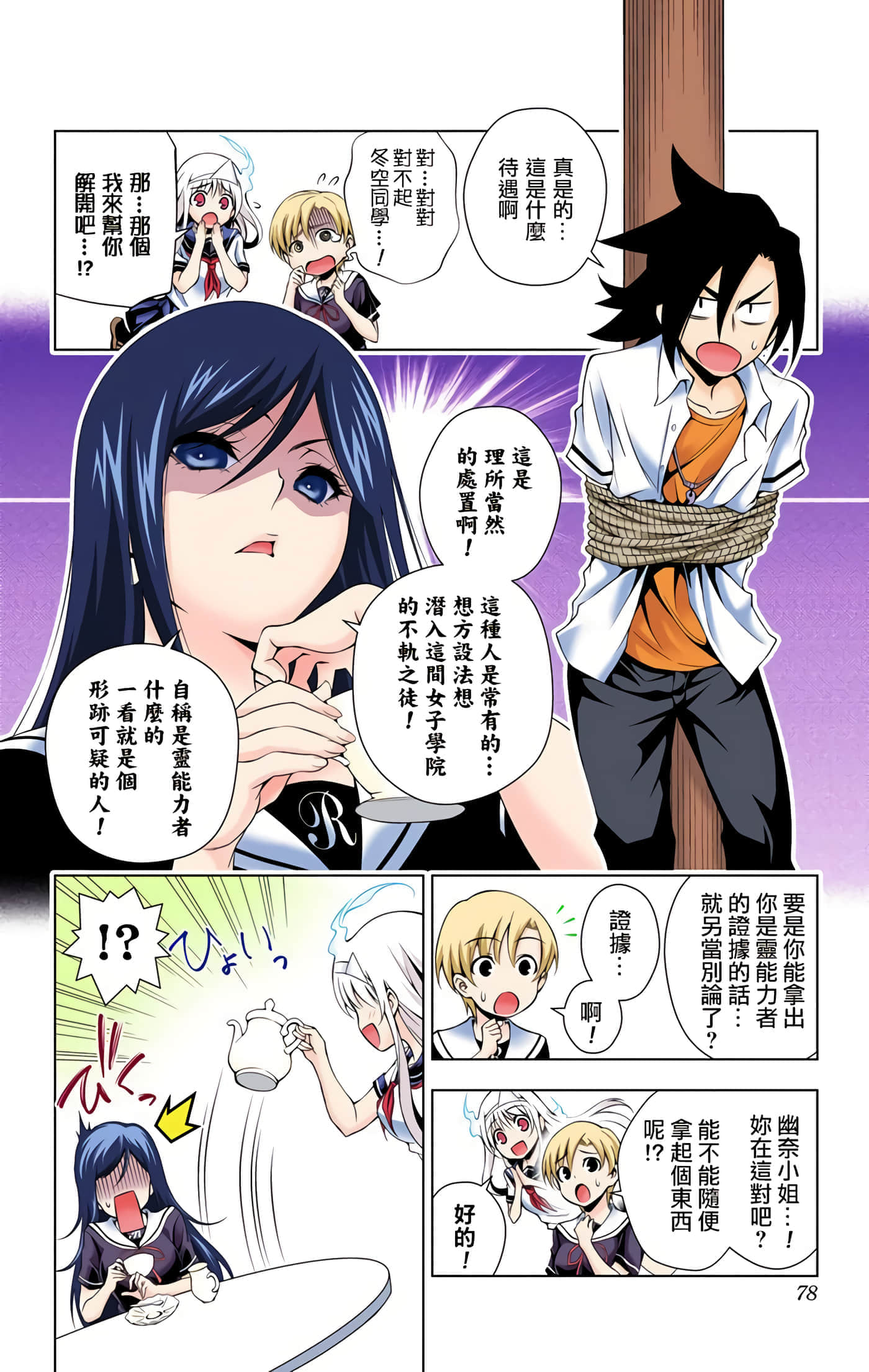 Page 76