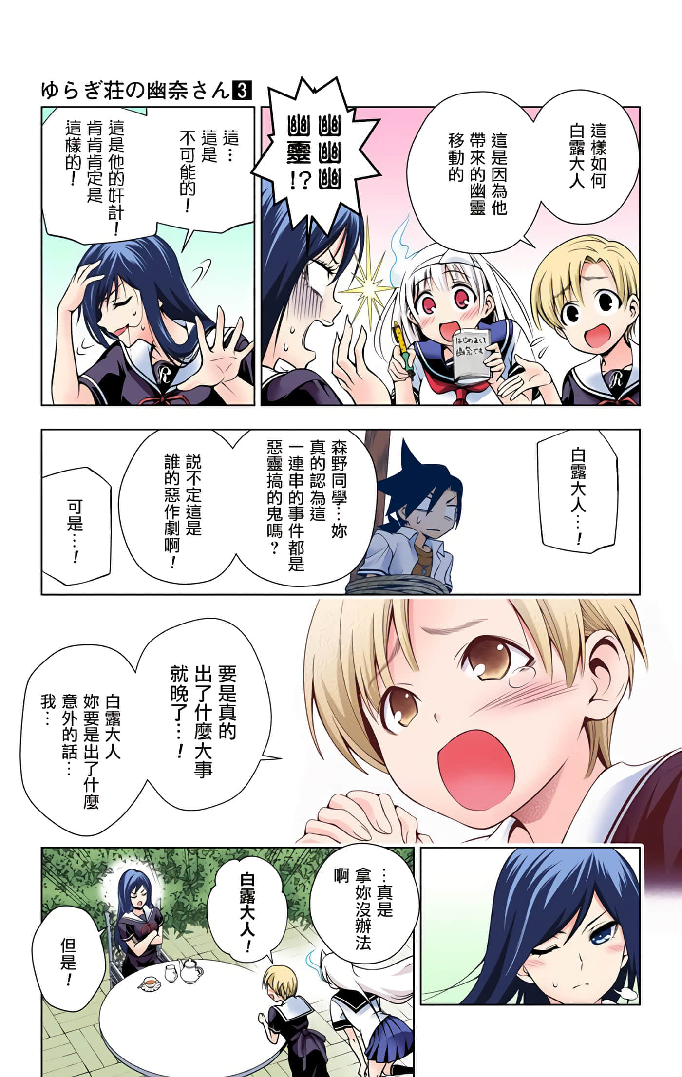 Page 77
